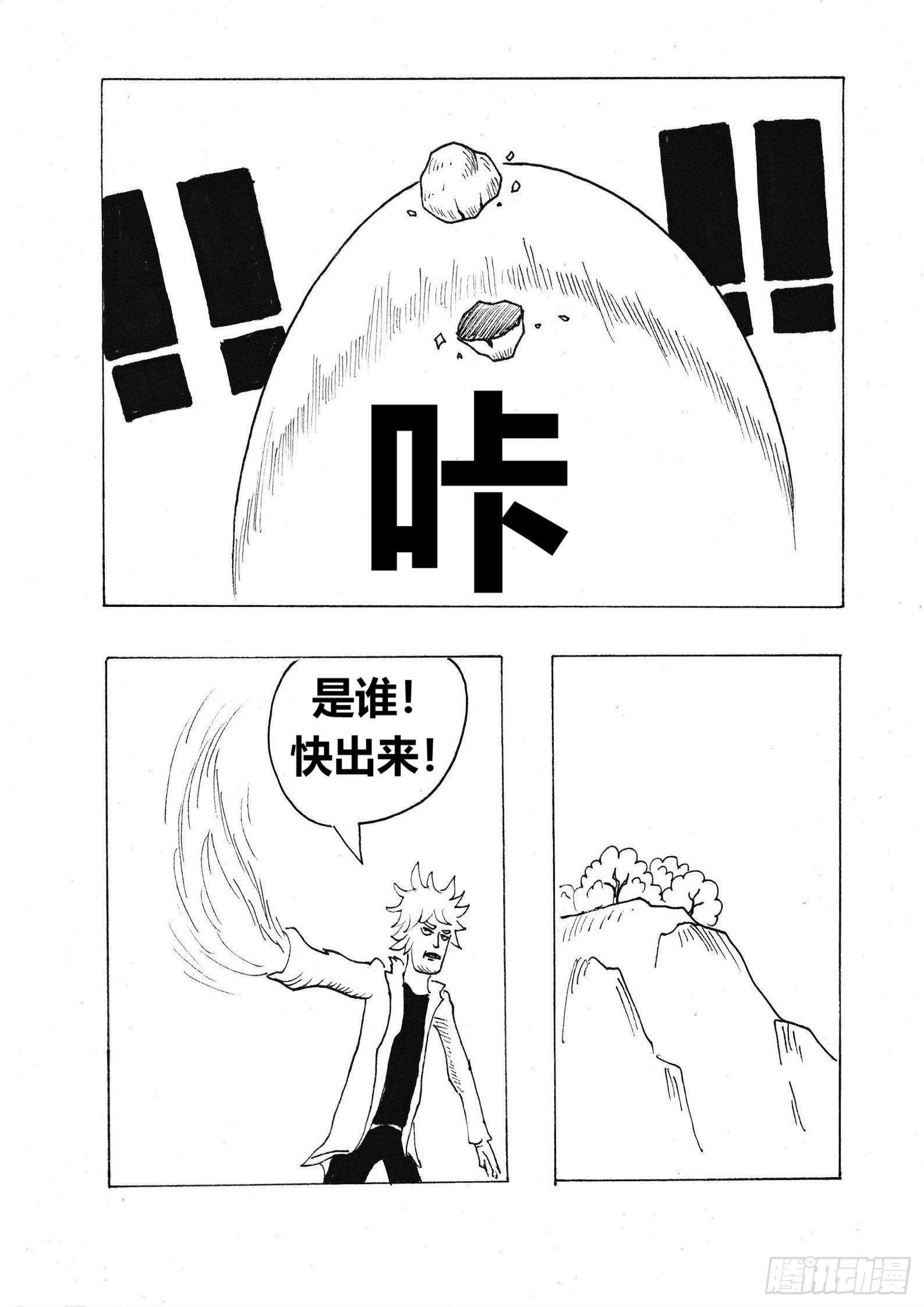 愤怒的眼泪