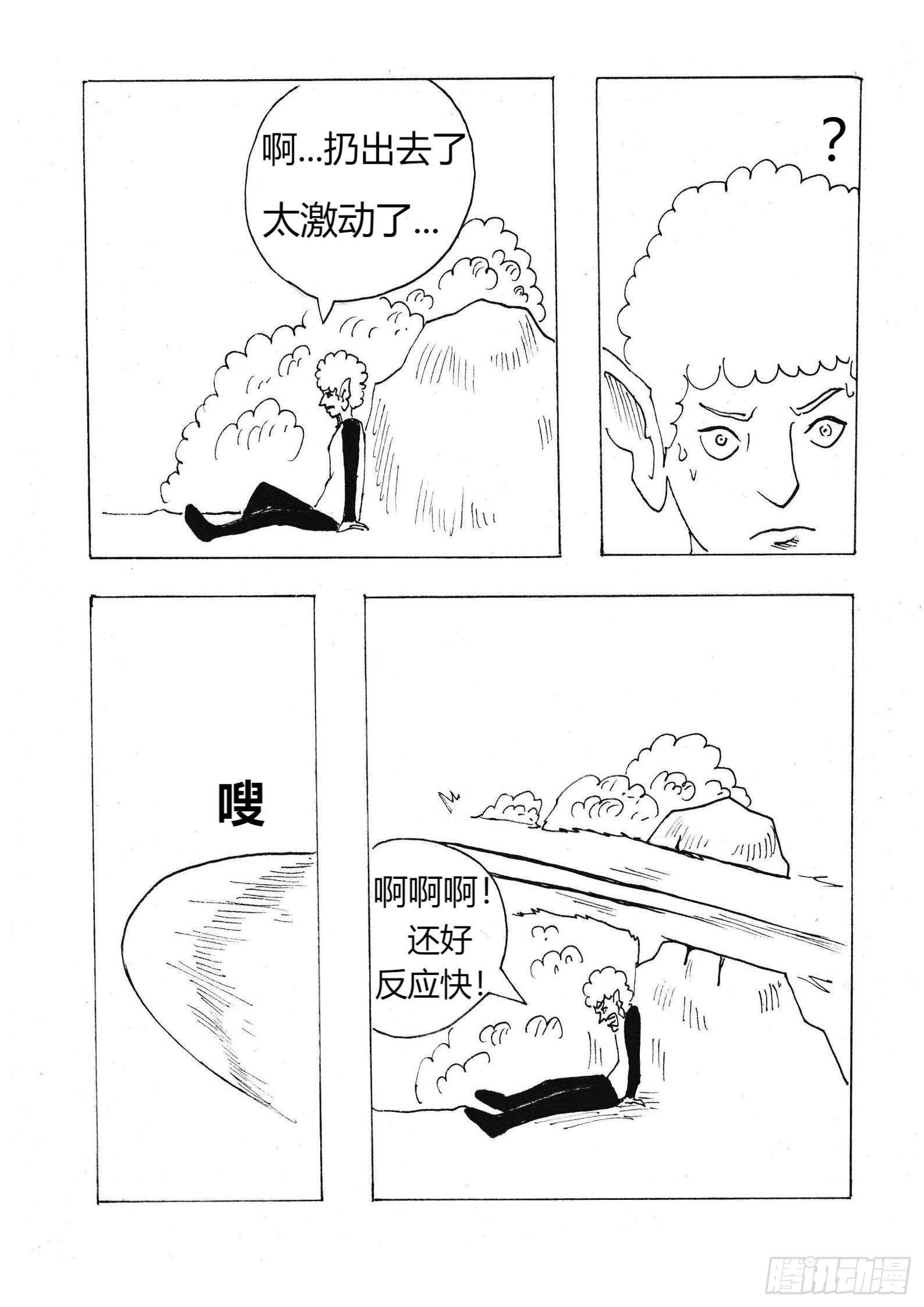 愤怒的眼泪