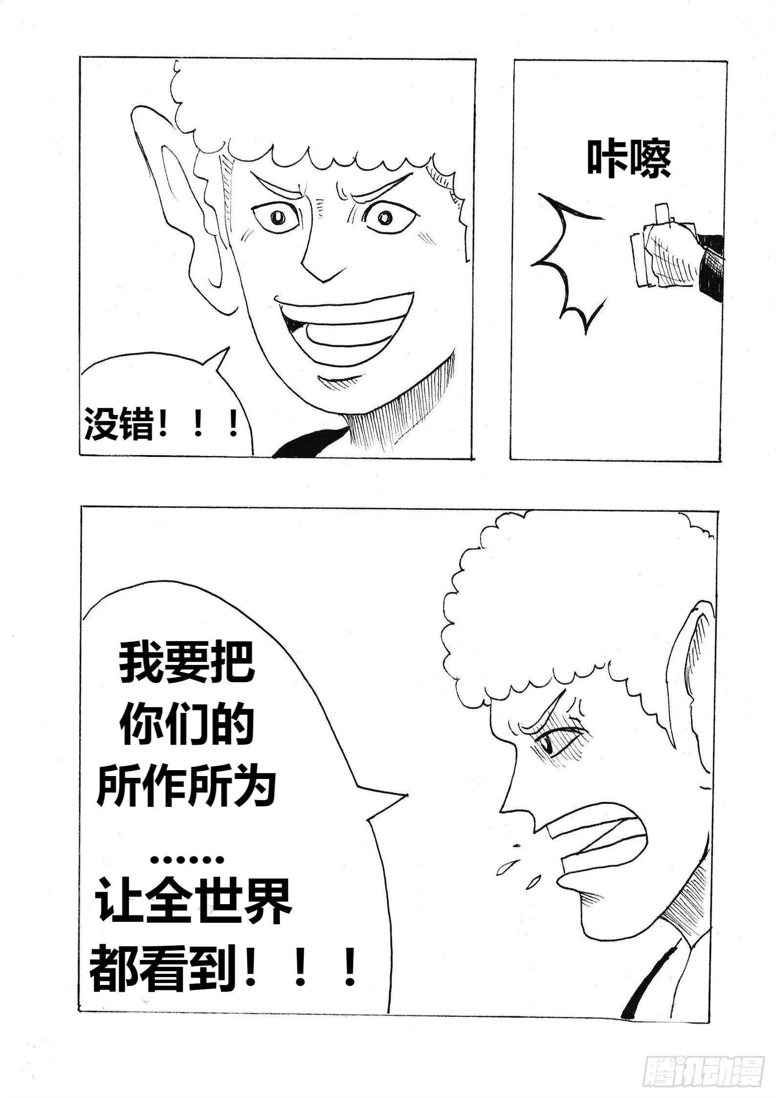 愤怒的眼泪