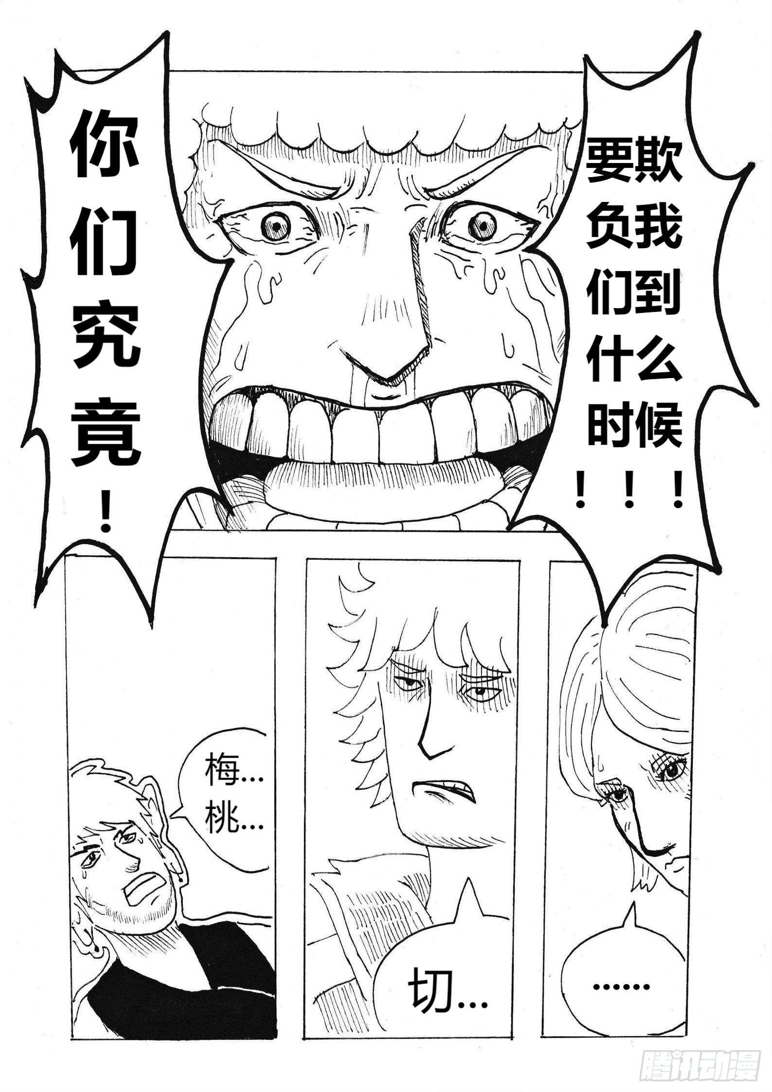 愤怒的眼泪