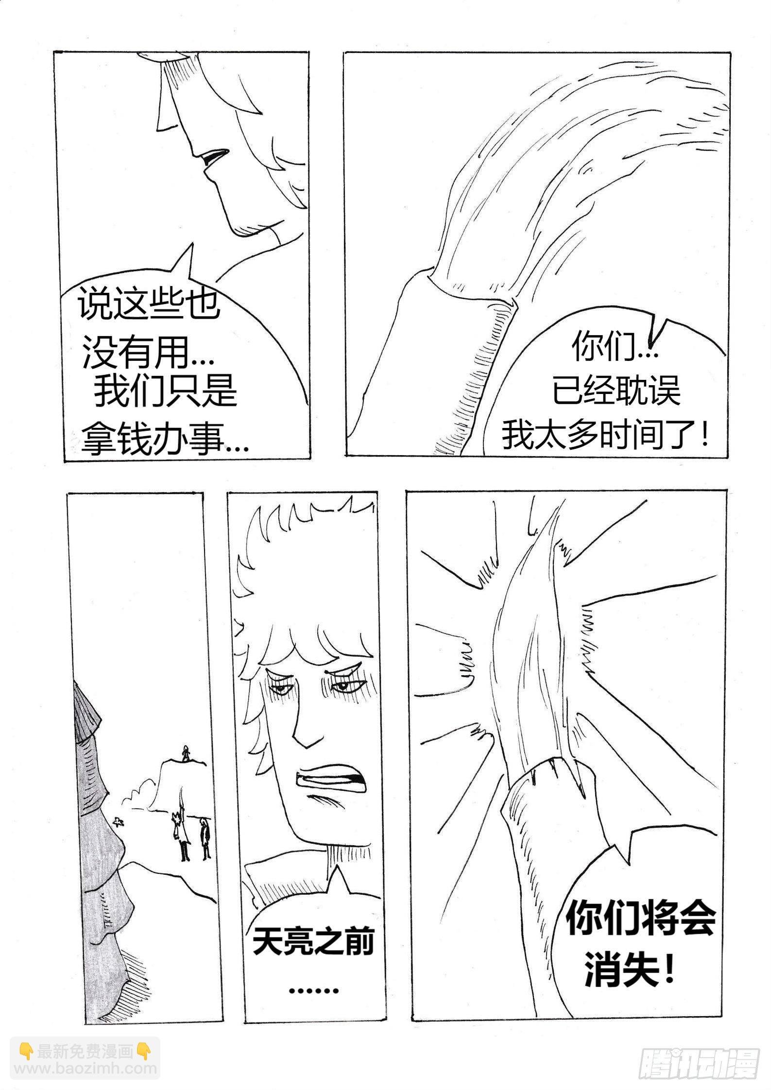 愤怒的眼泪