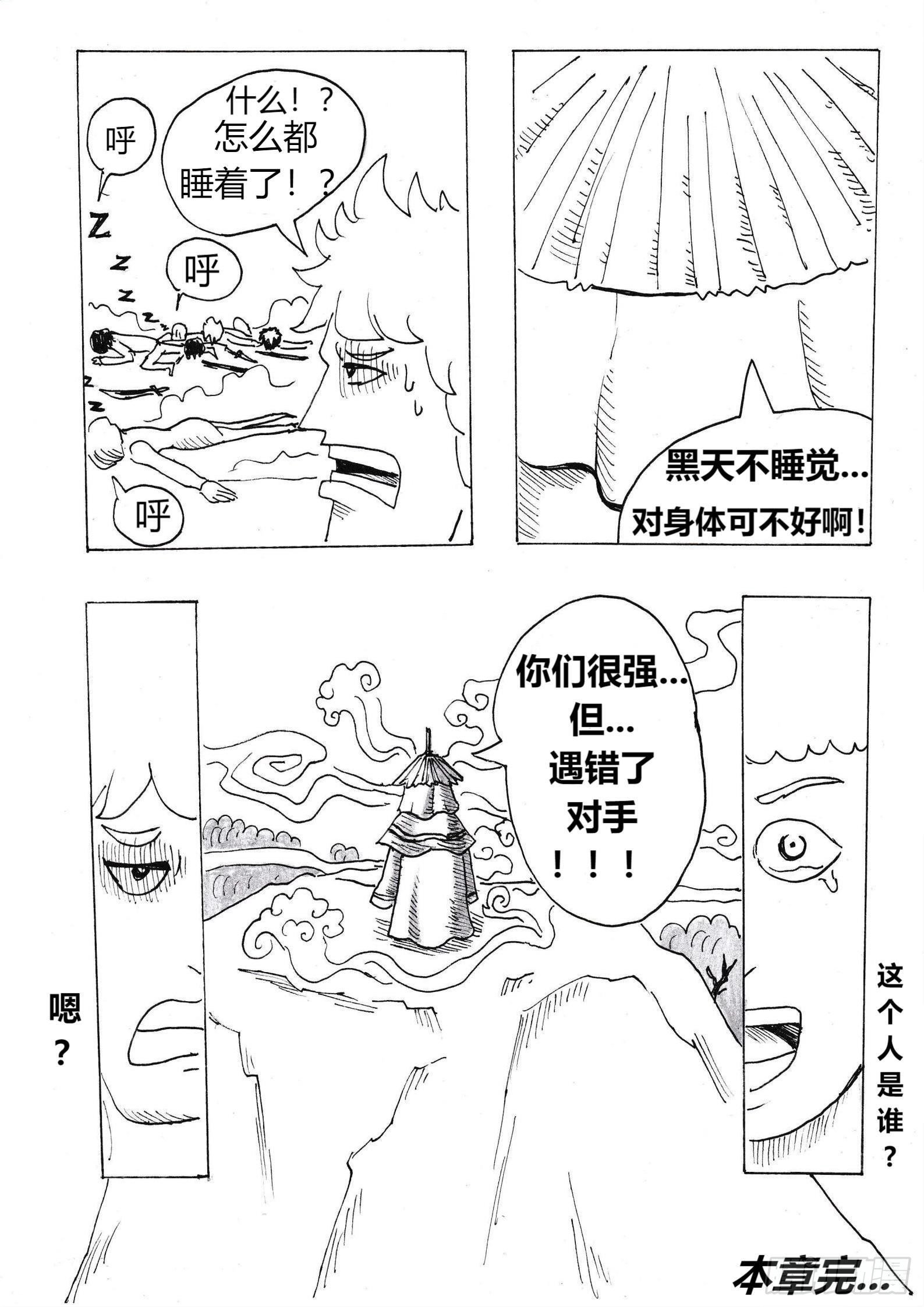 愤怒的眼泪
