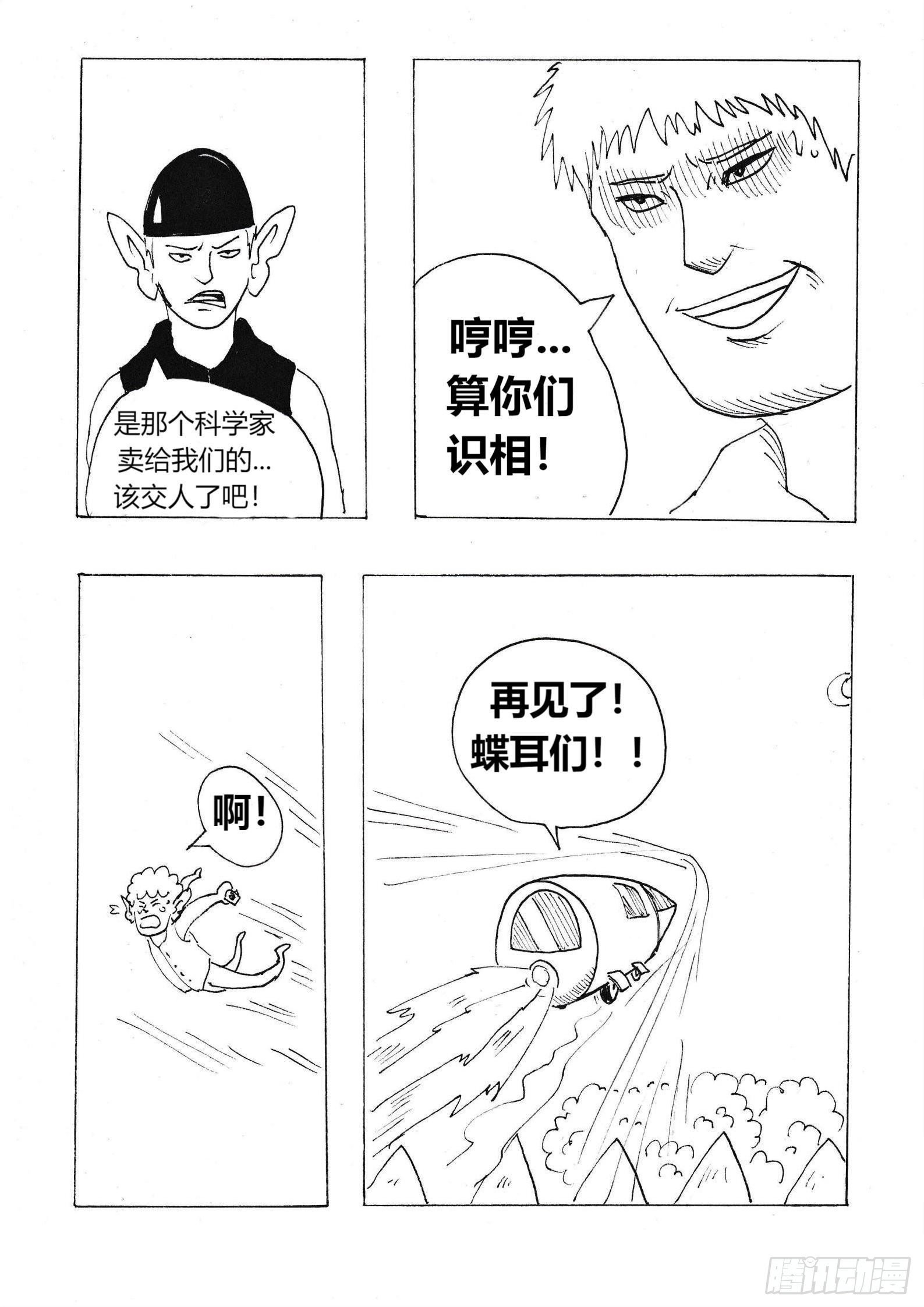大富翁