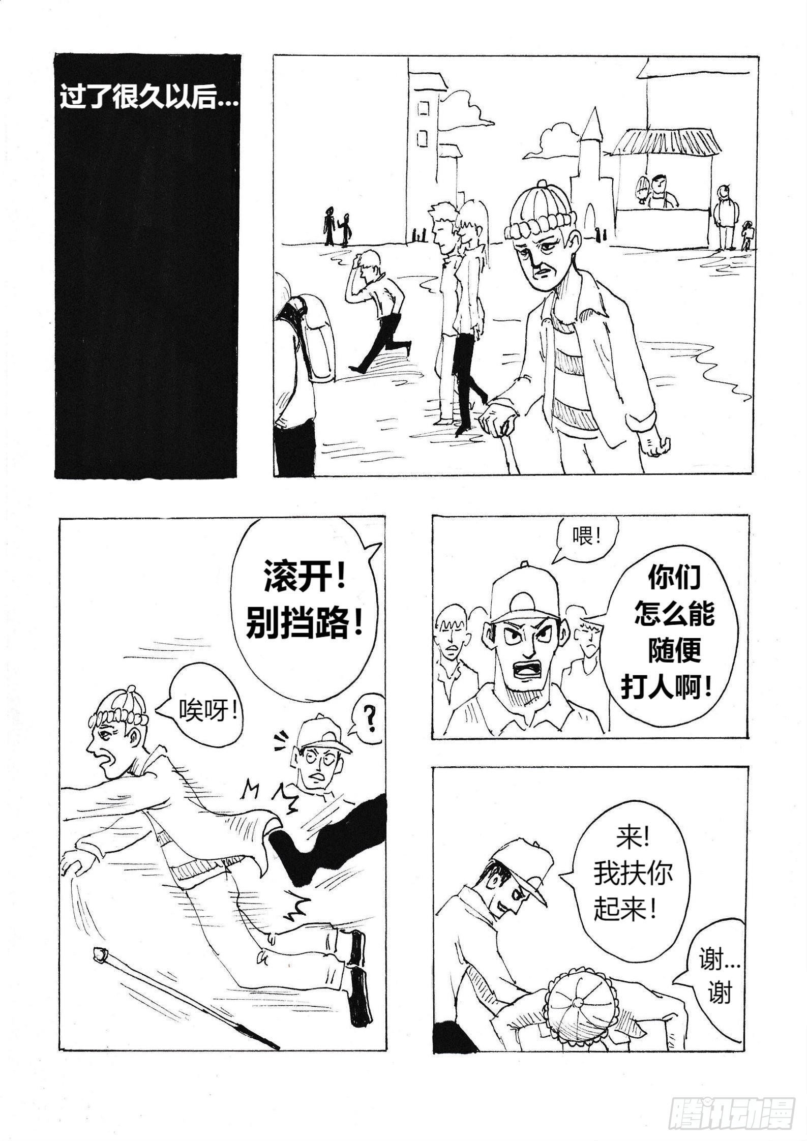 大富翁