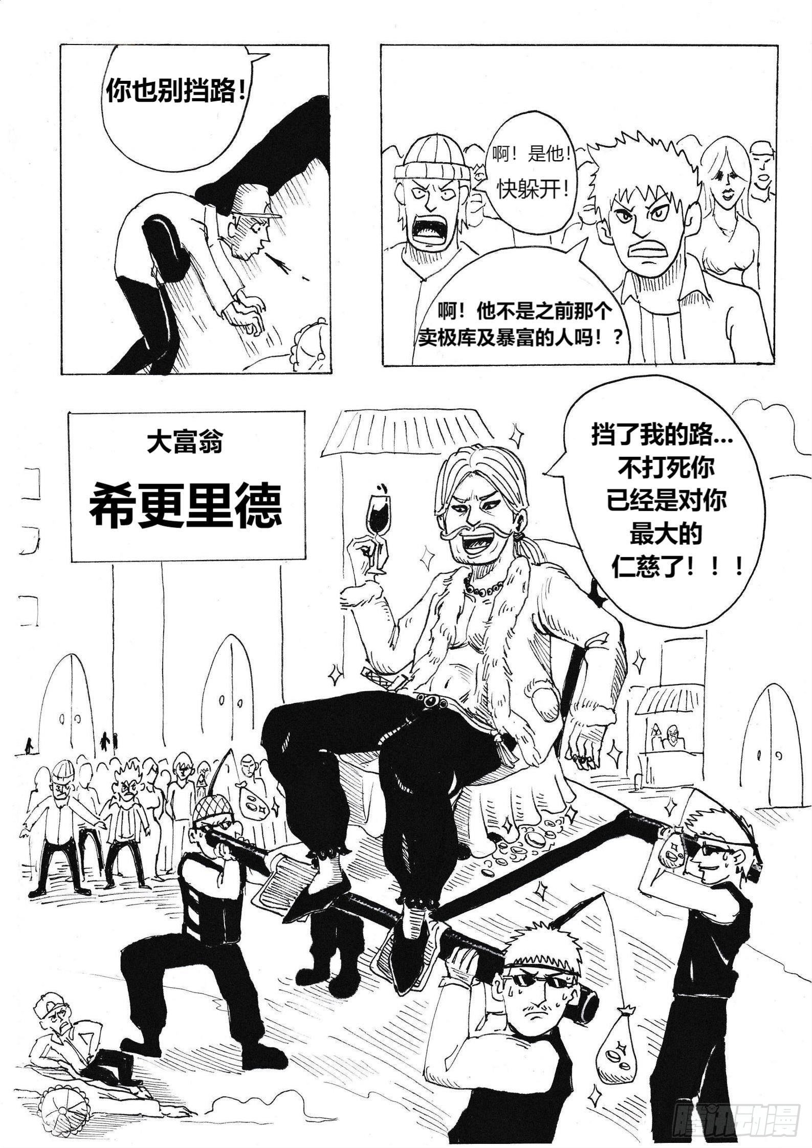 大富翁
