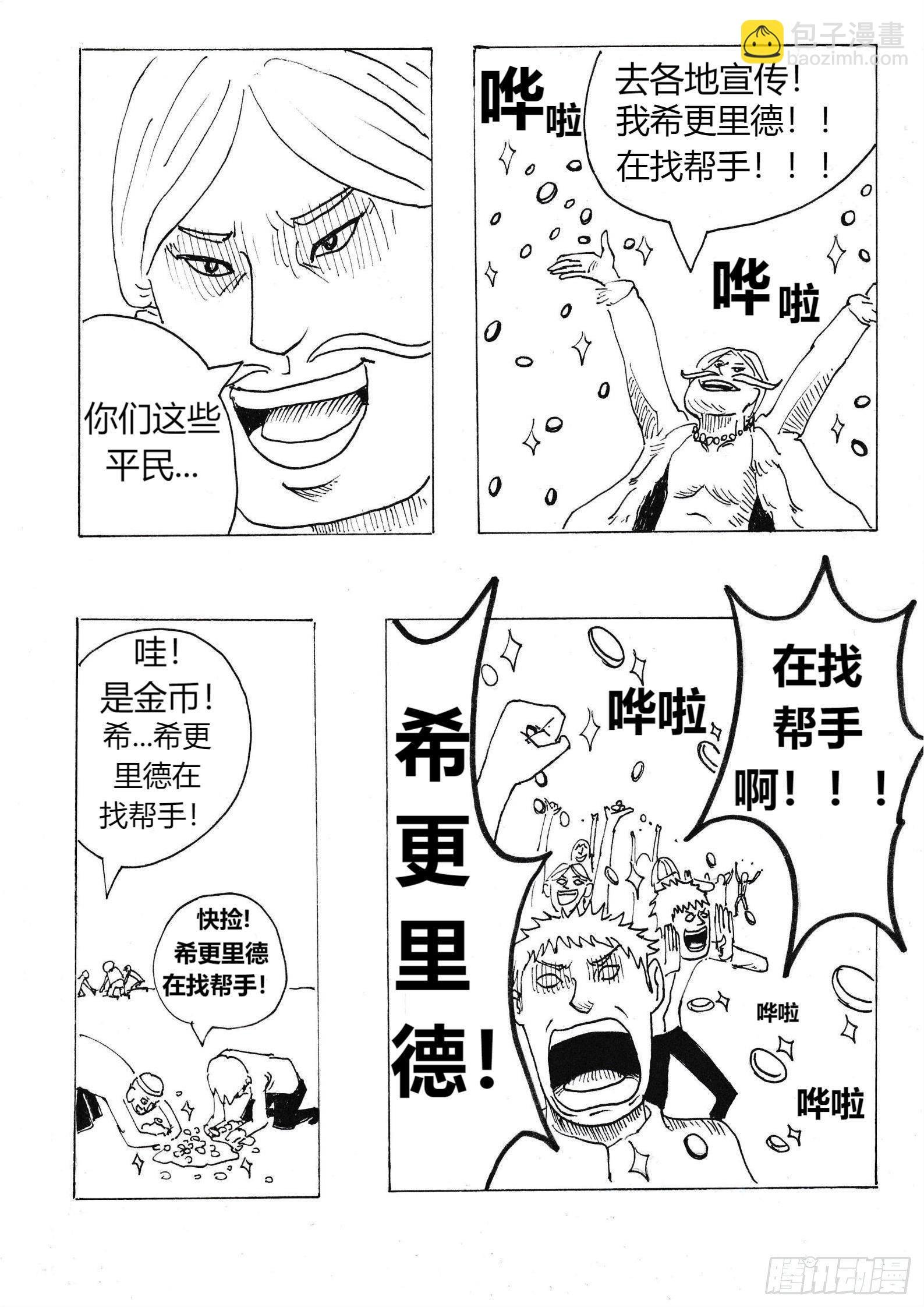 大富翁
