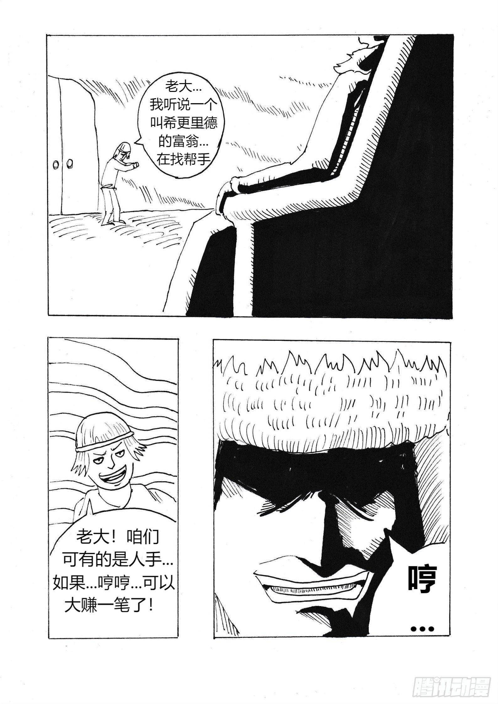 大富翁