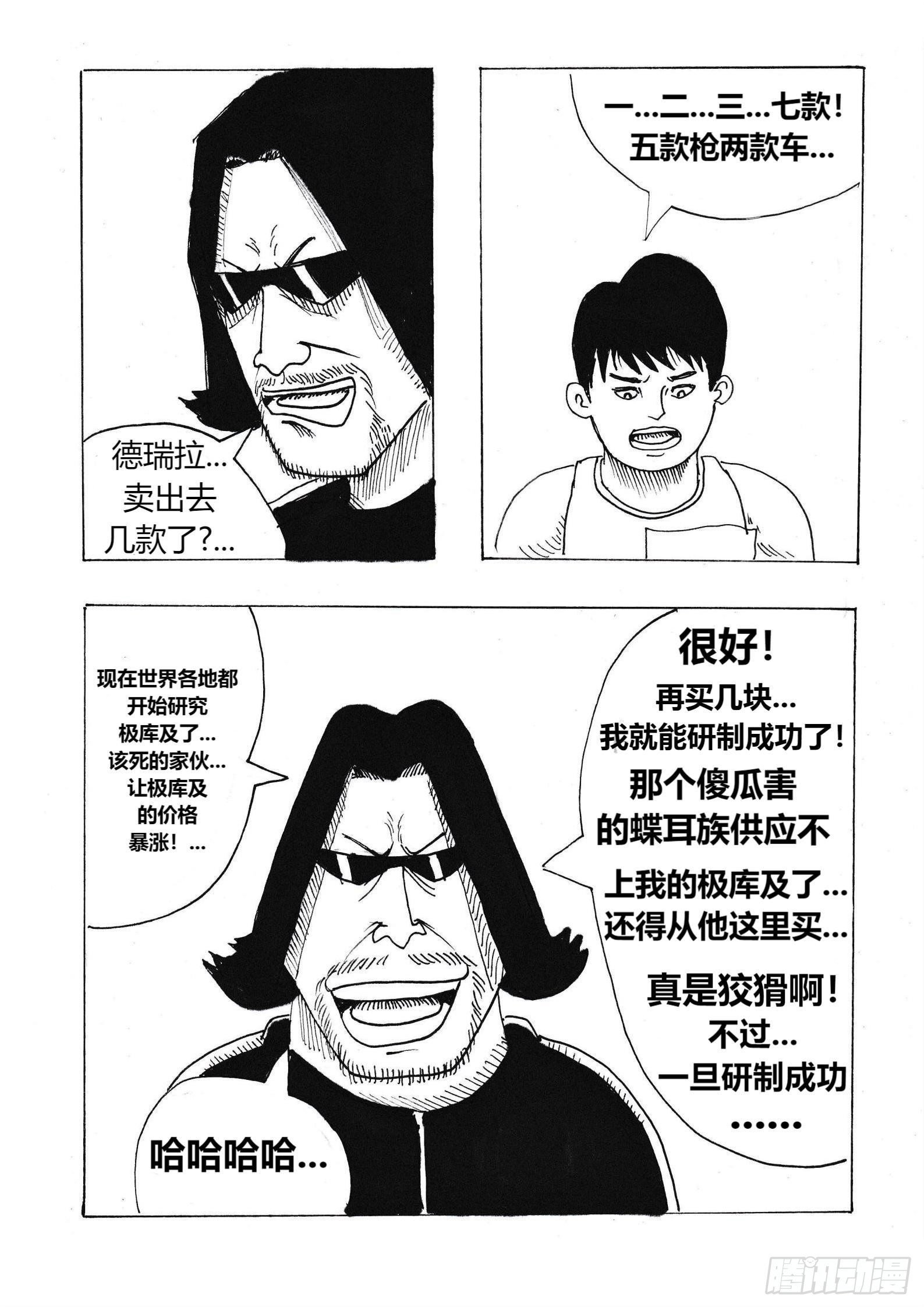 大富翁