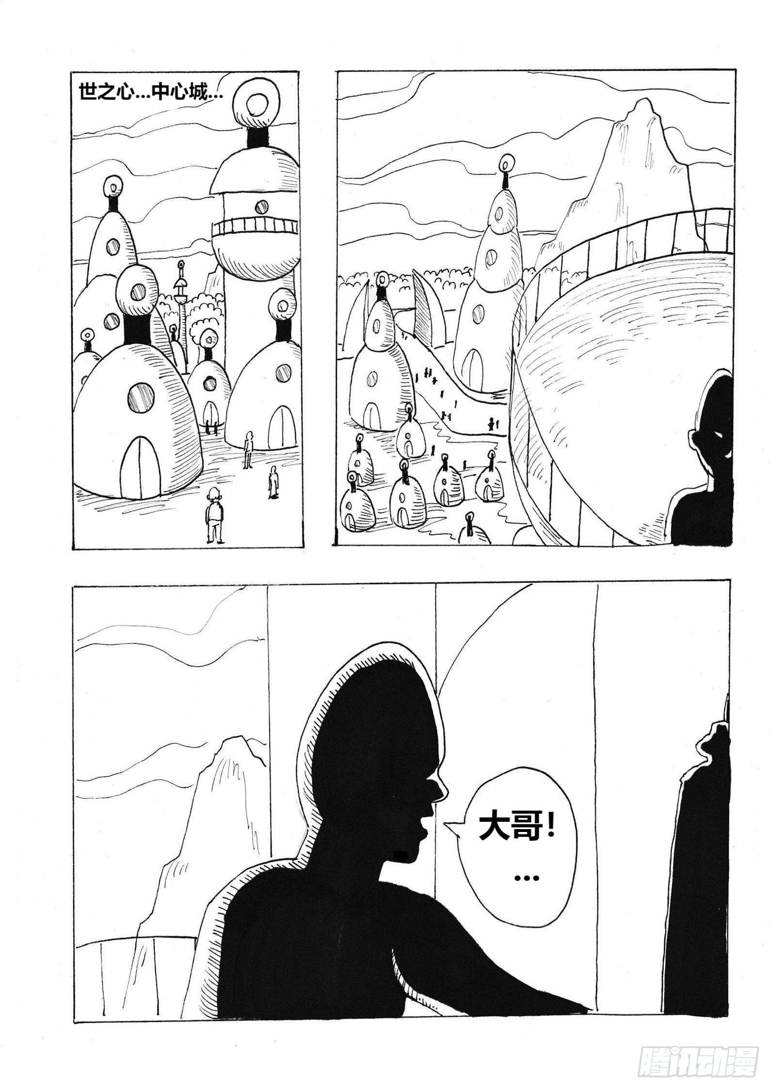 大富翁