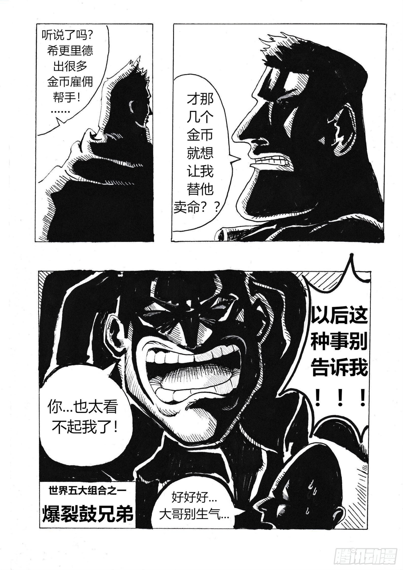 大富翁
