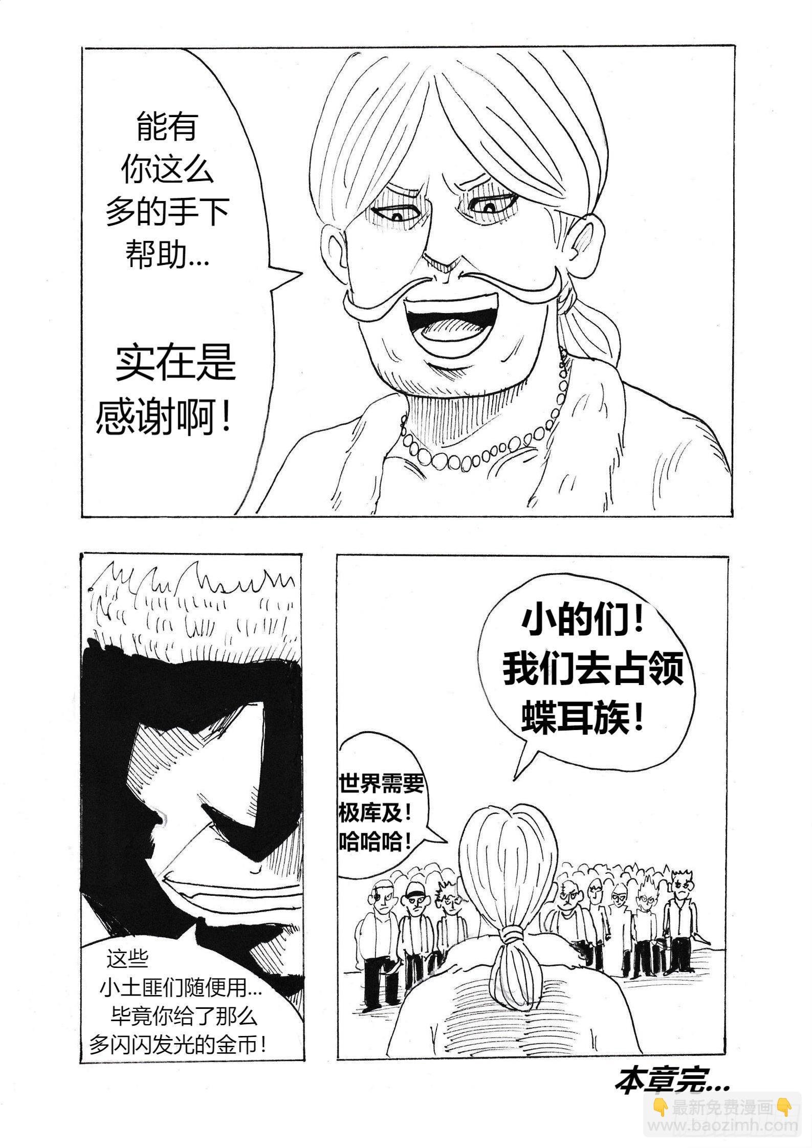 大富翁