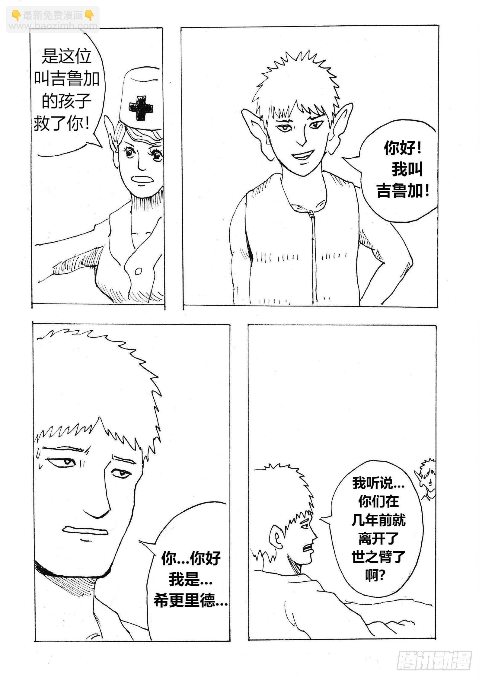 “我是冒险家”