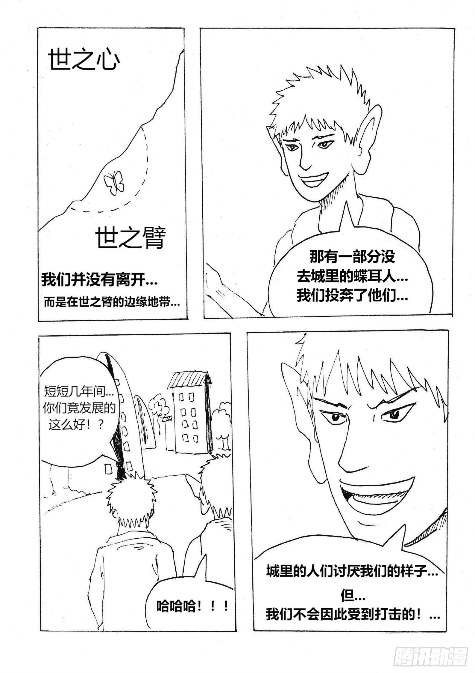 “我是冒险家”