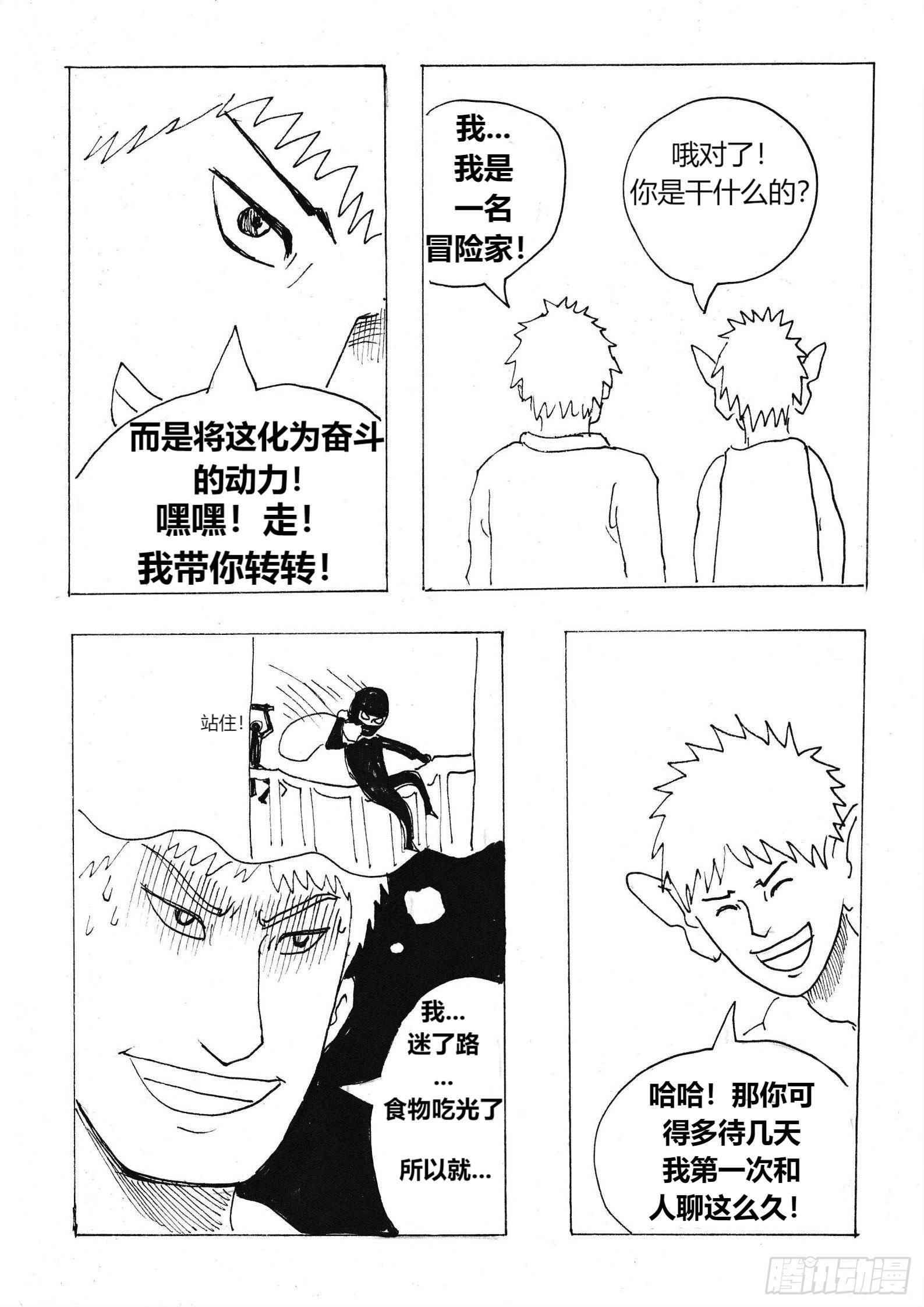 “我是冒险家”