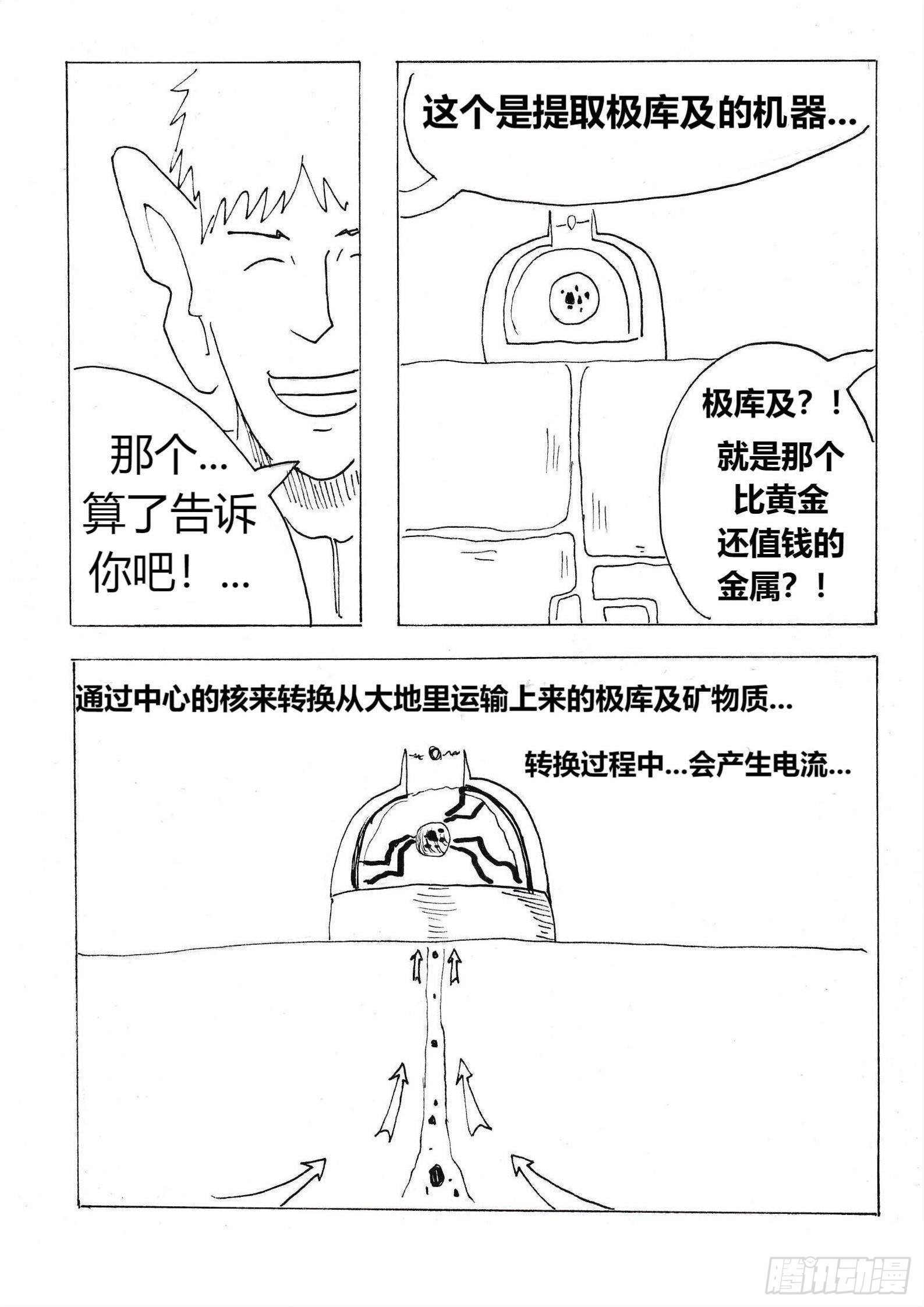 “我是冒险家”