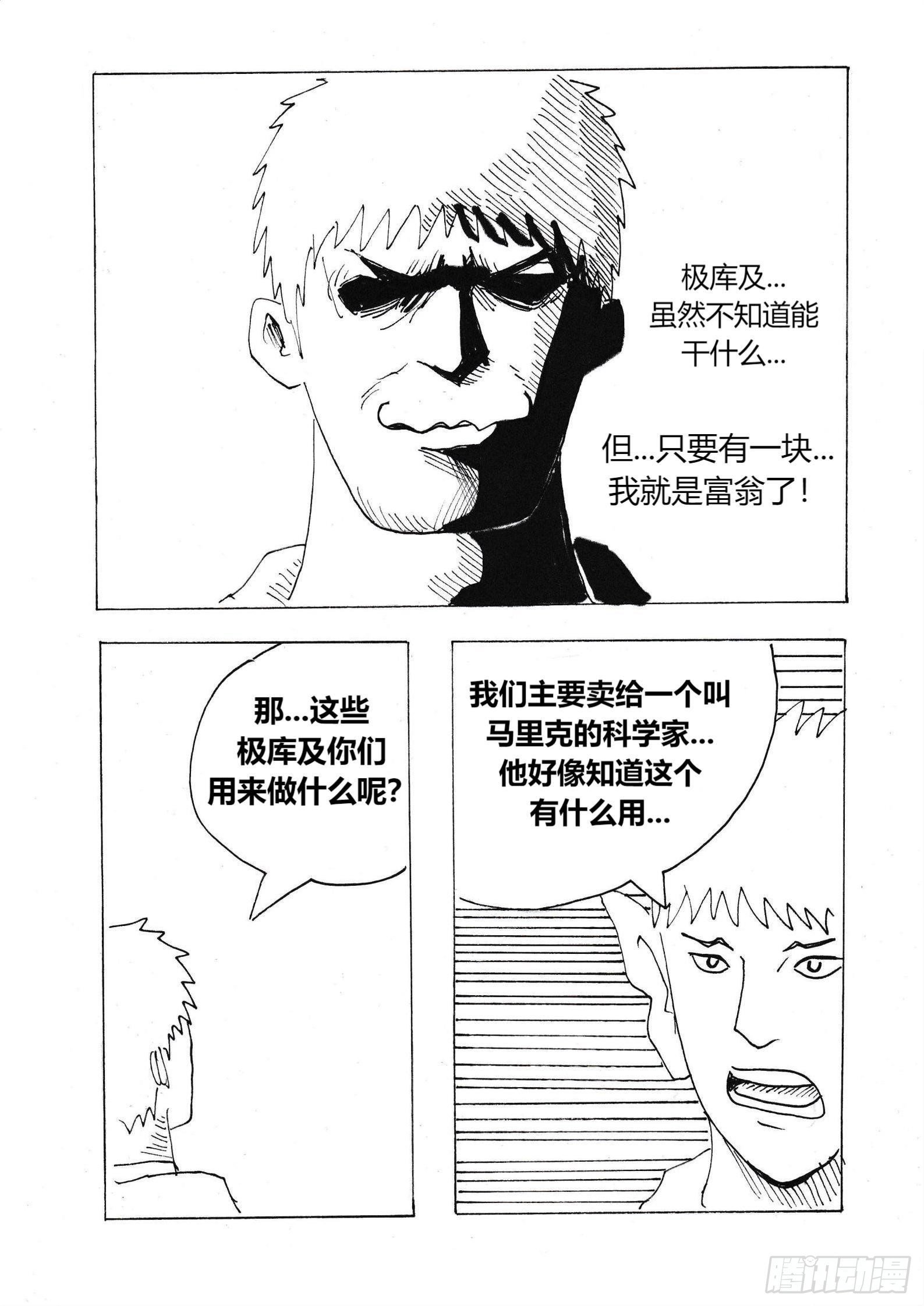 “我是冒险家”