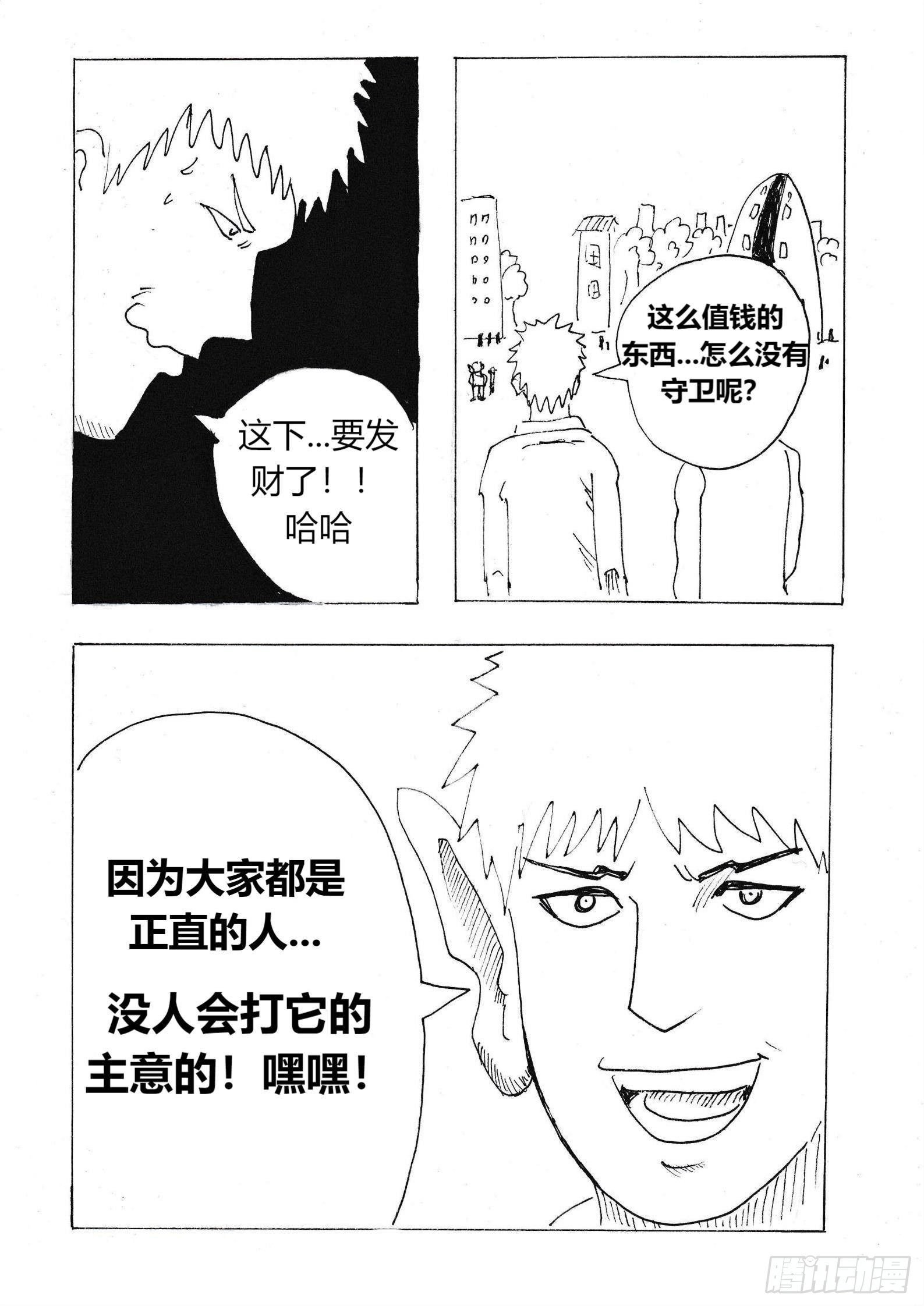 “我是冒险家”