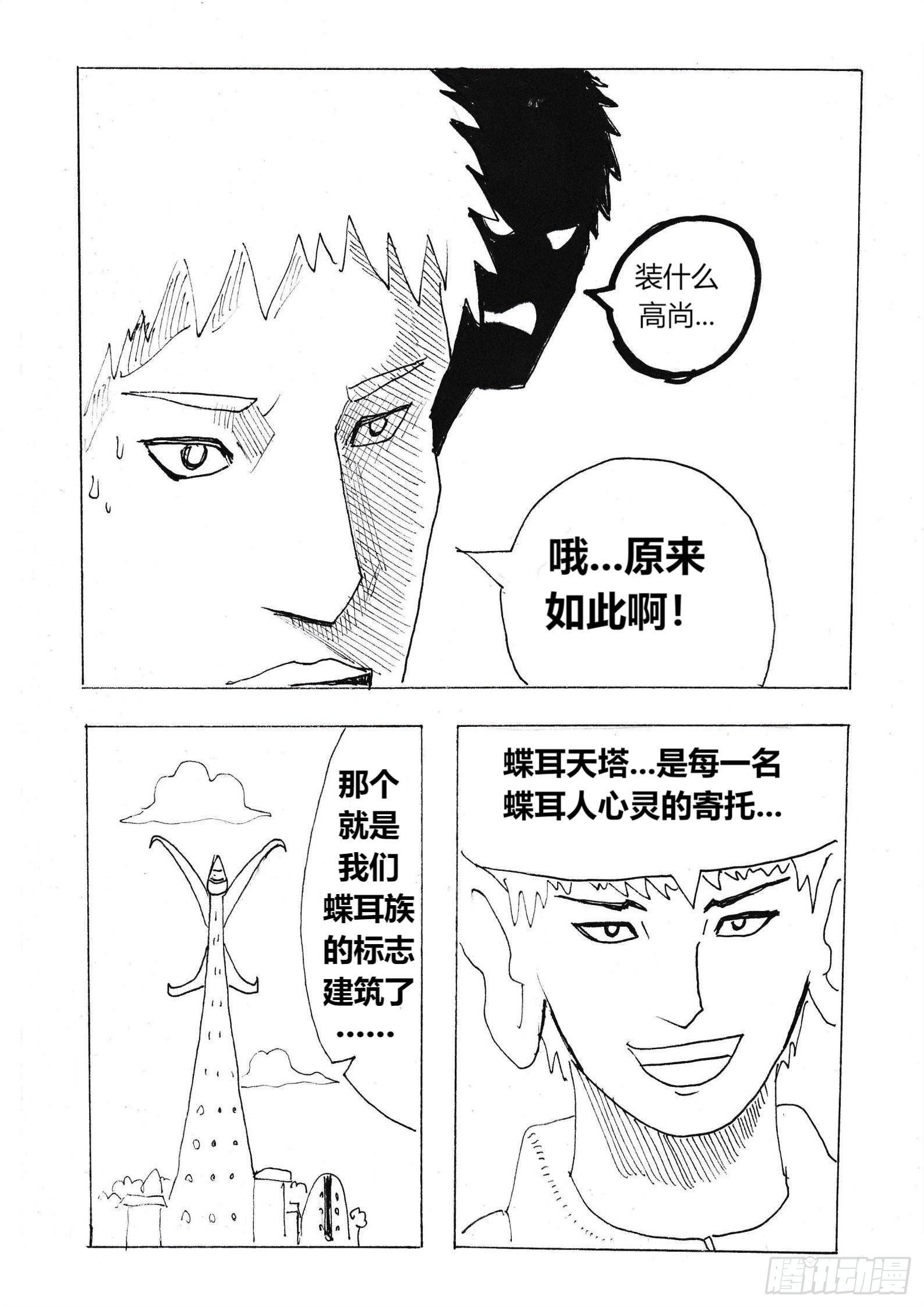 “我是冒险家”