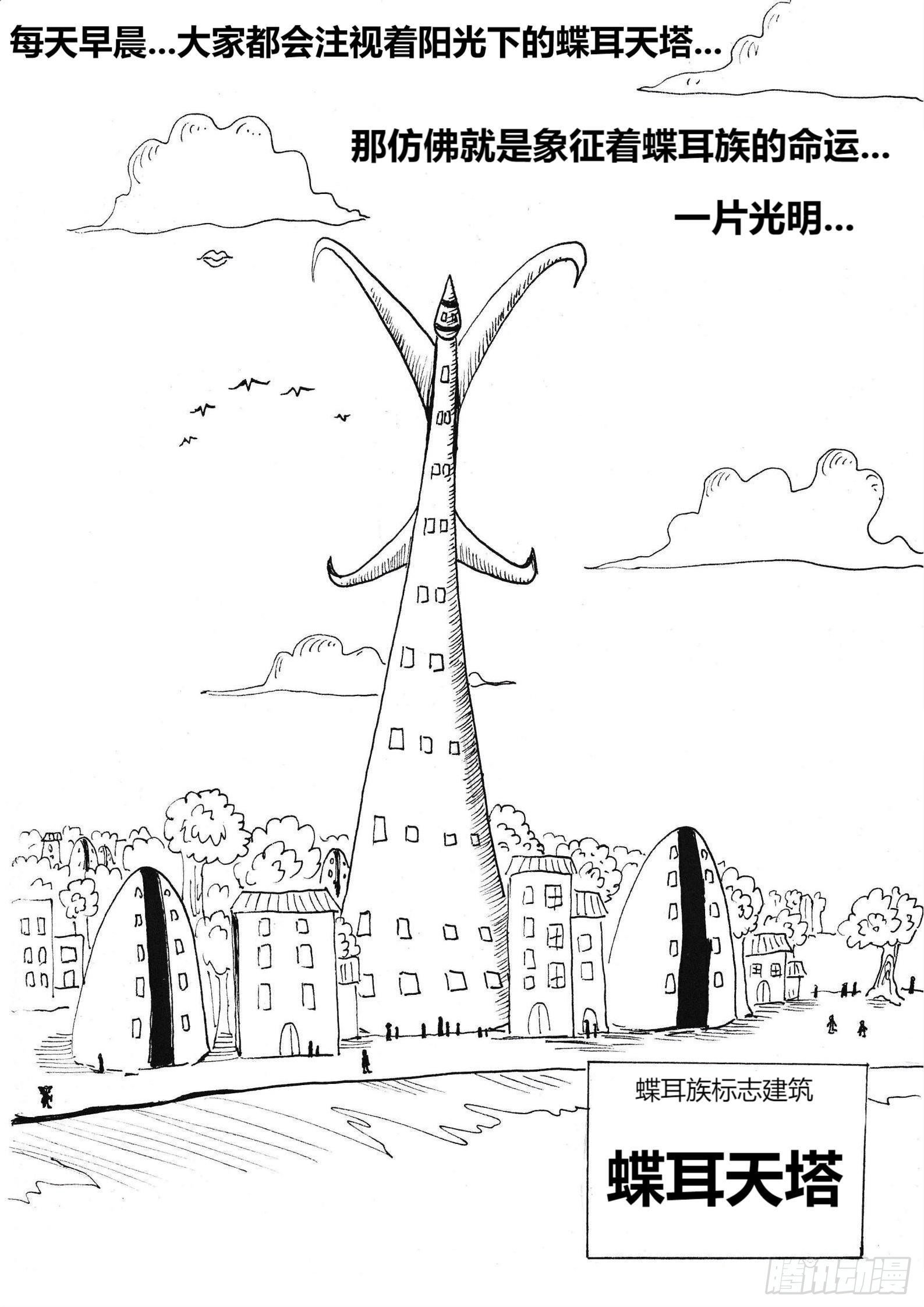 “我是冒险家”