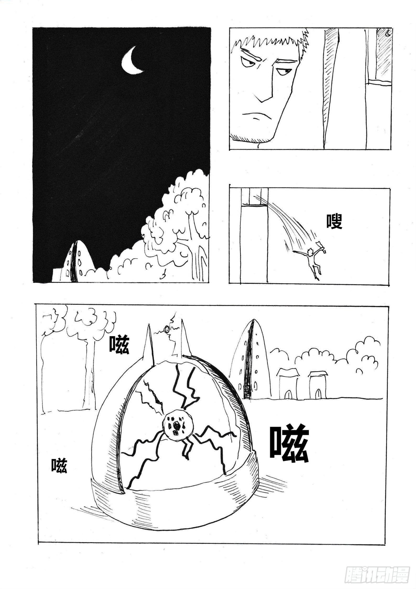 “我是冒险家”
