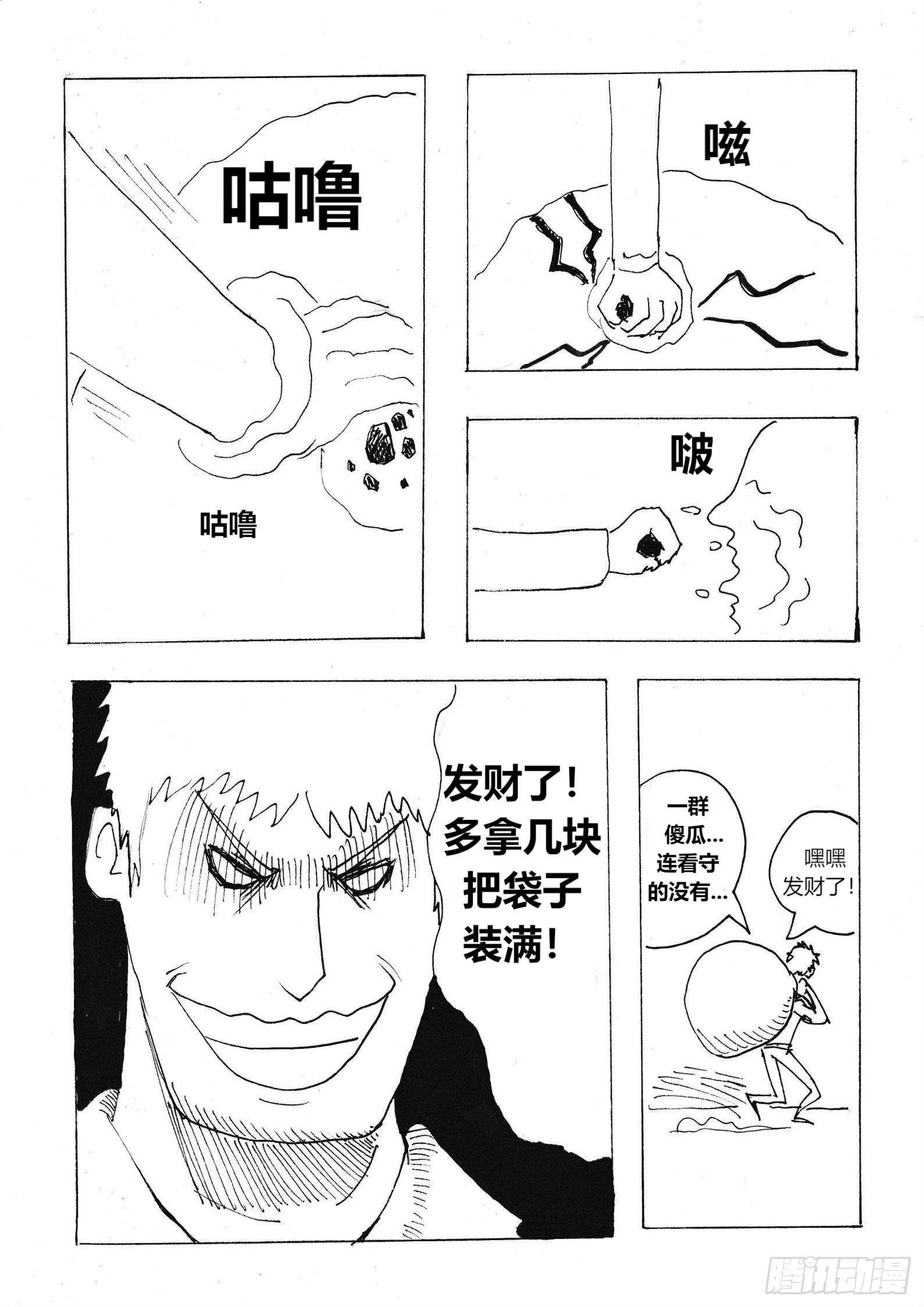 “我是冒险家”