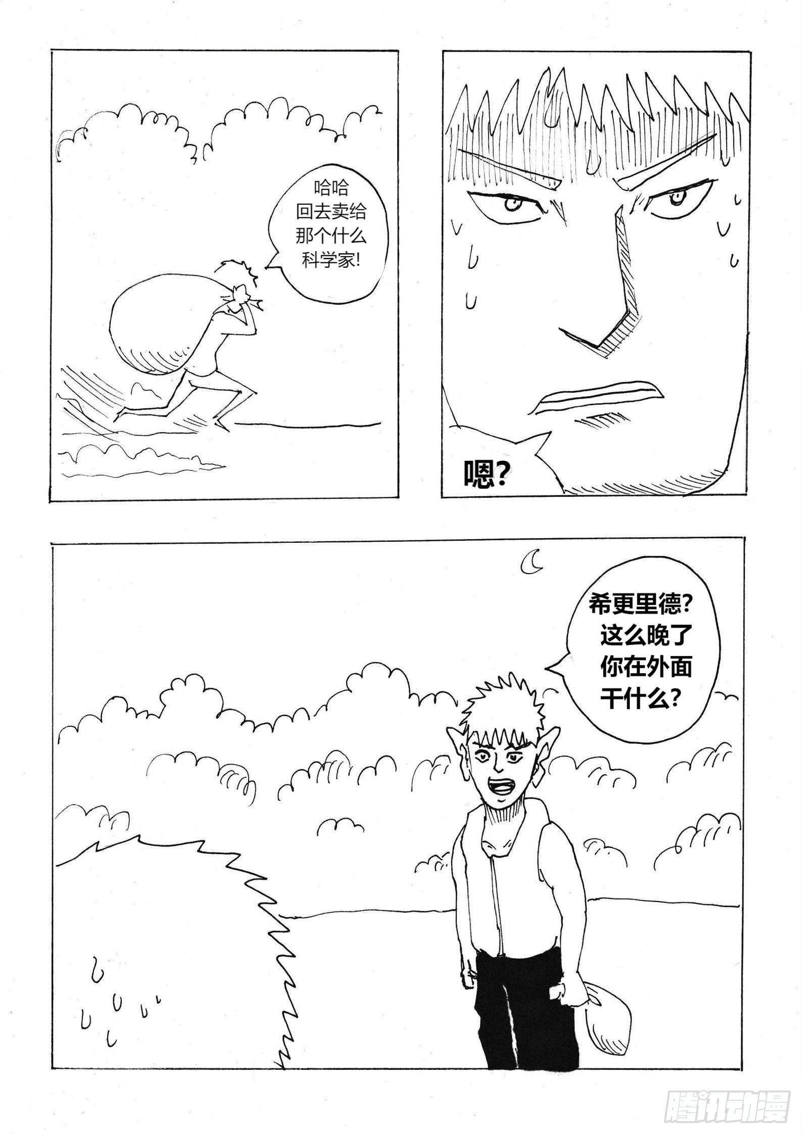 “我是冒险家”