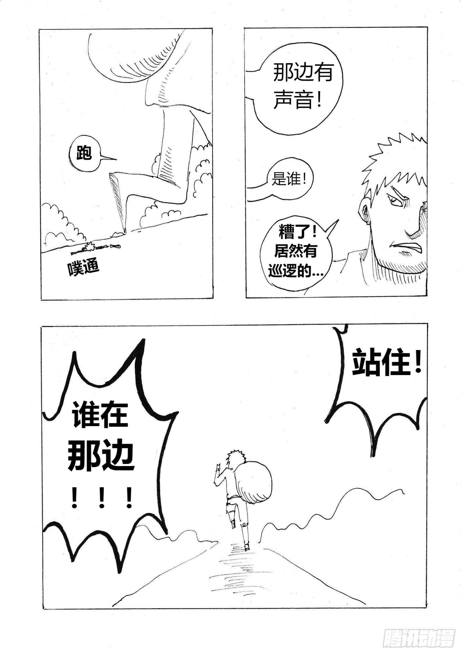 “我是冒险家”