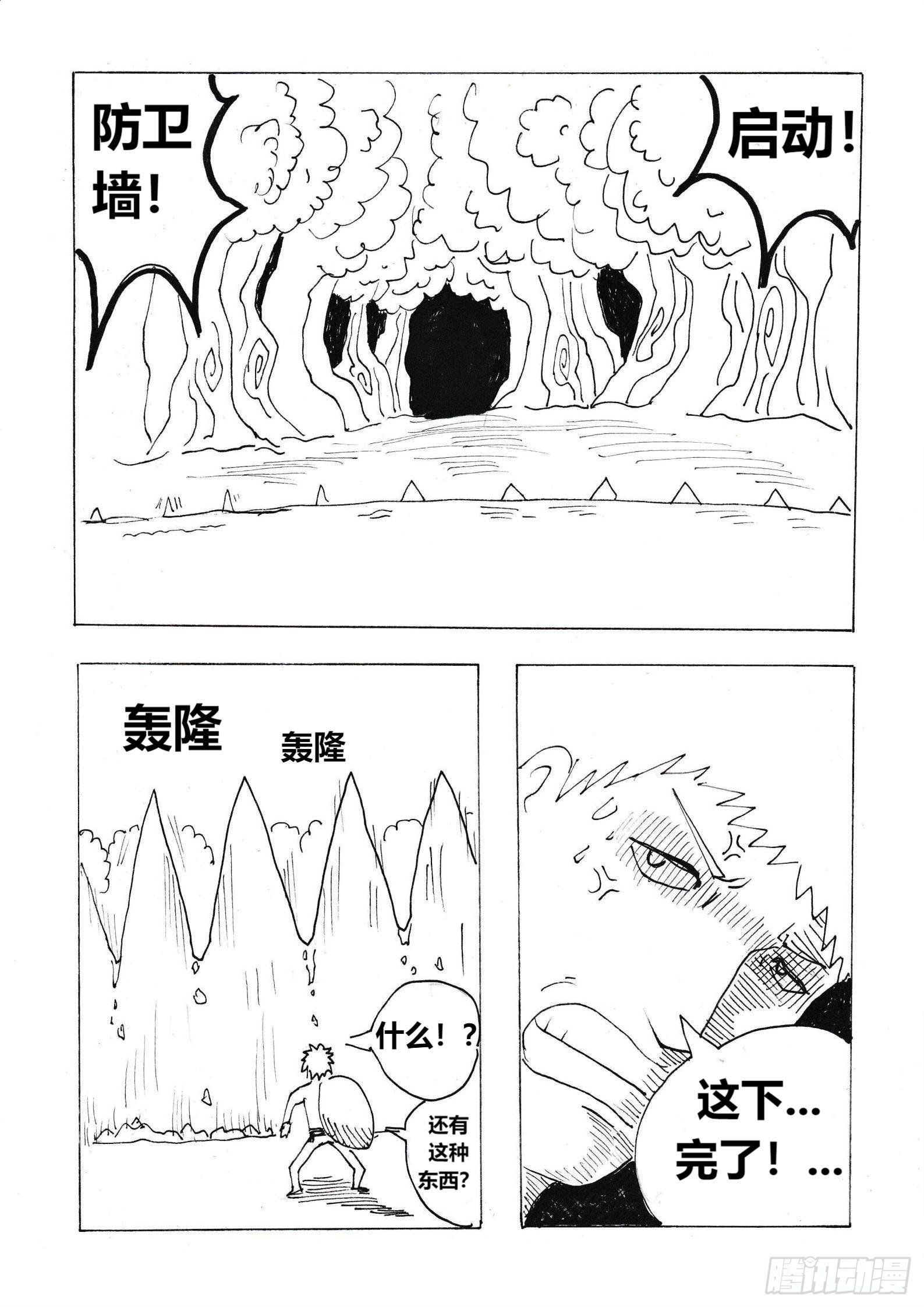 “我是冒险家”