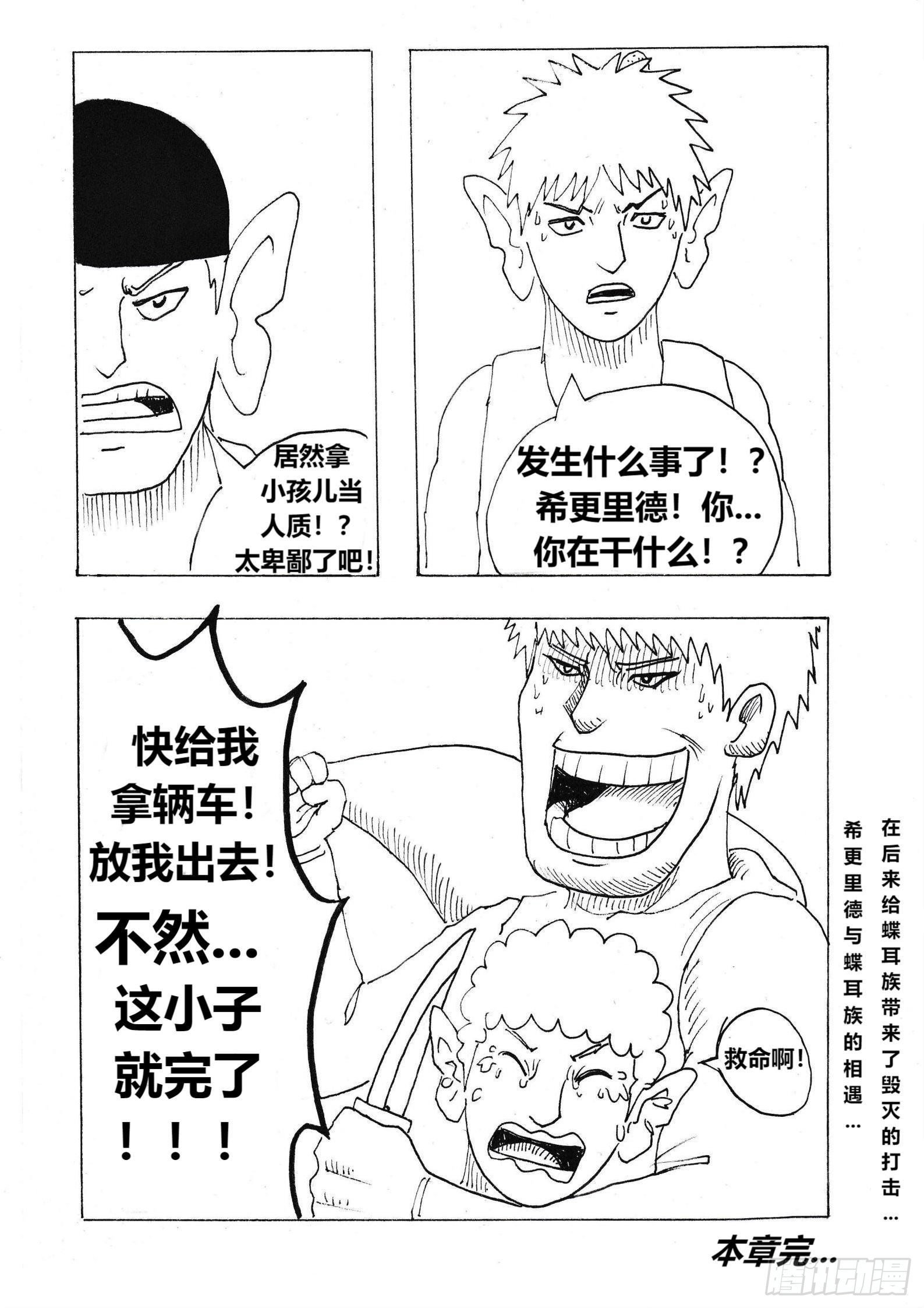 “我是冒险家”