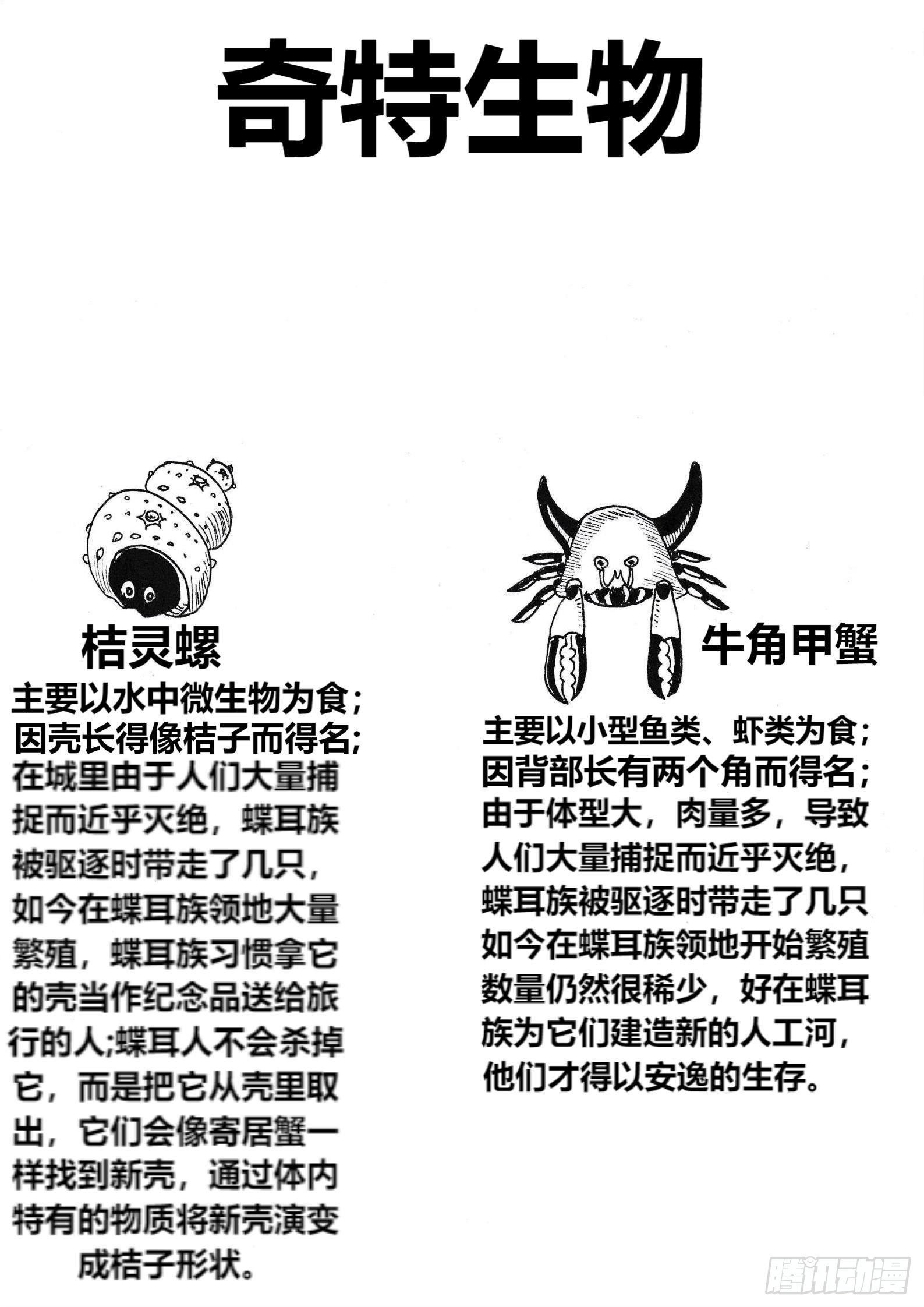 “我是冒险家”