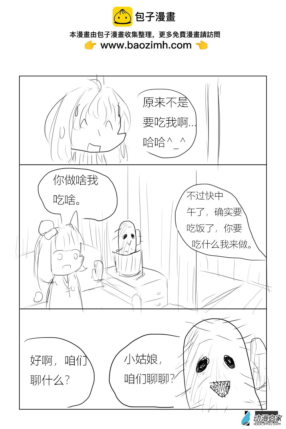 第03话