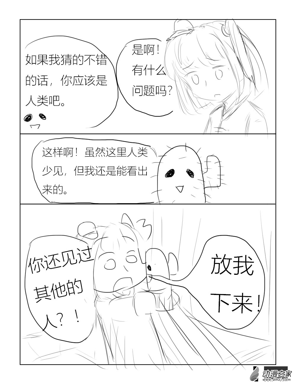 第03话