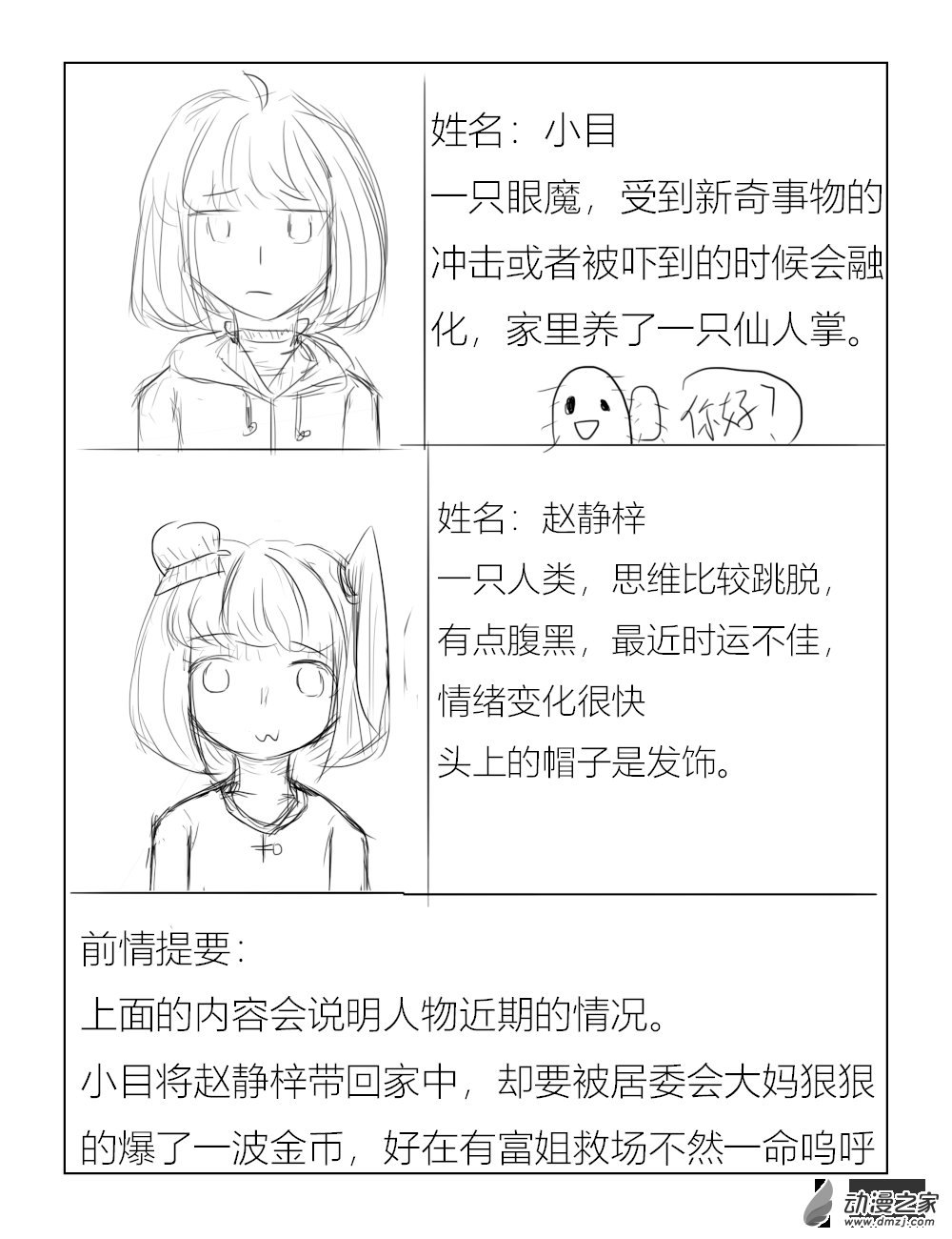 第03话