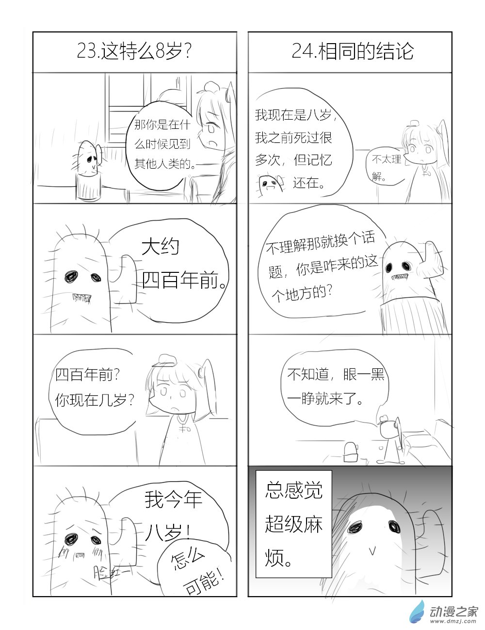 第03话