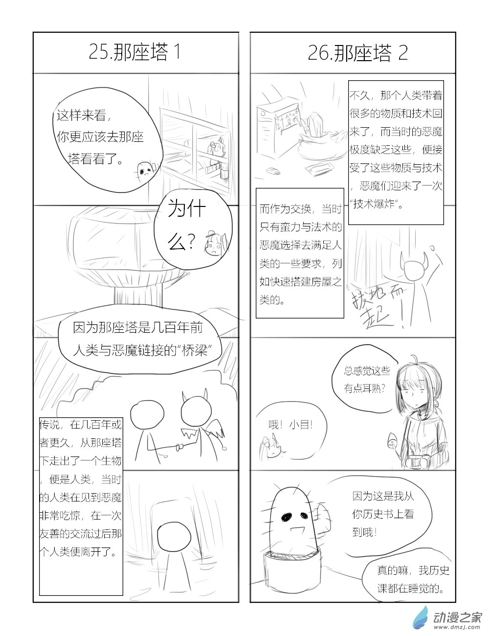 第03话