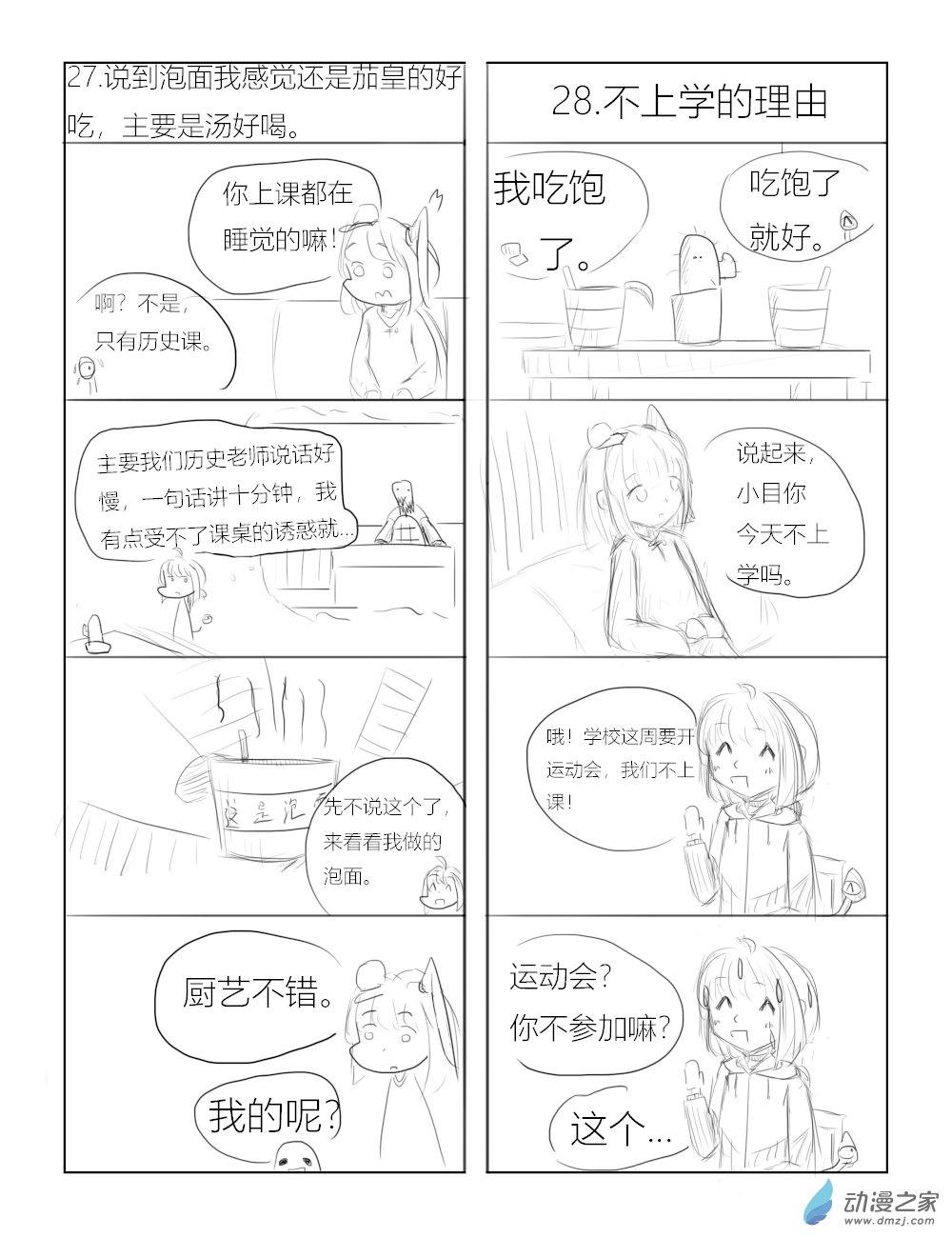第03话