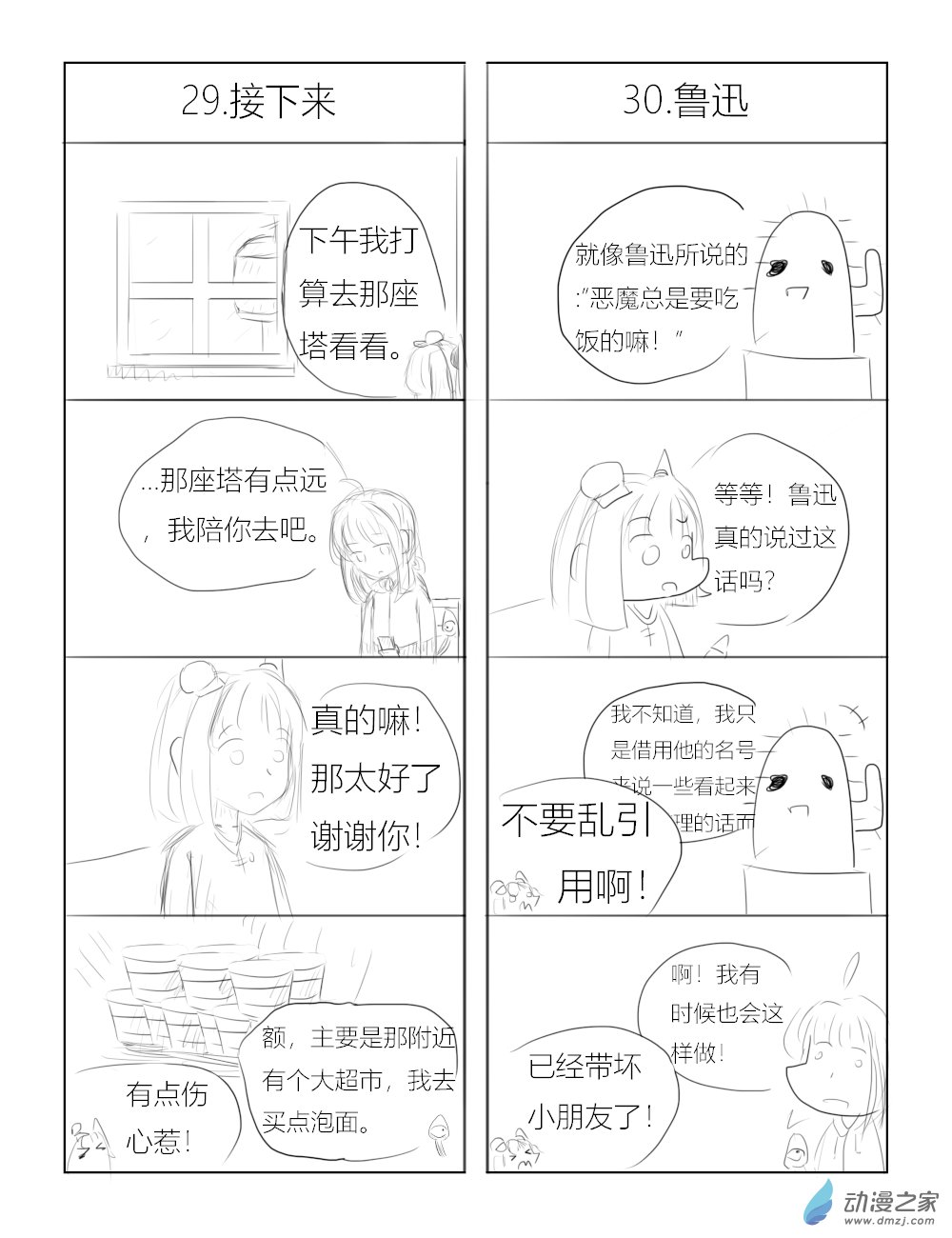 第03话