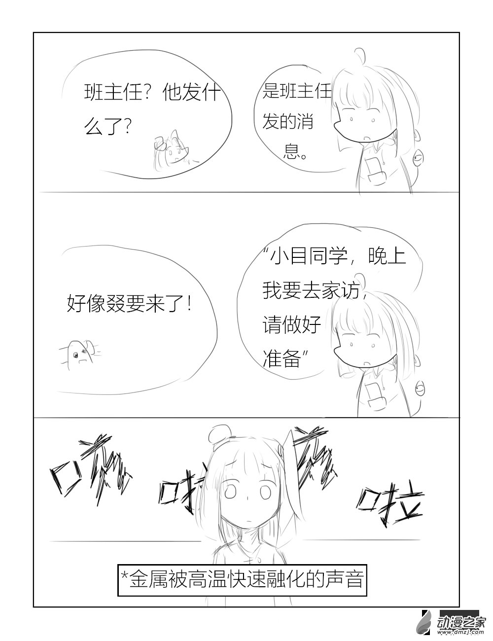 第03话