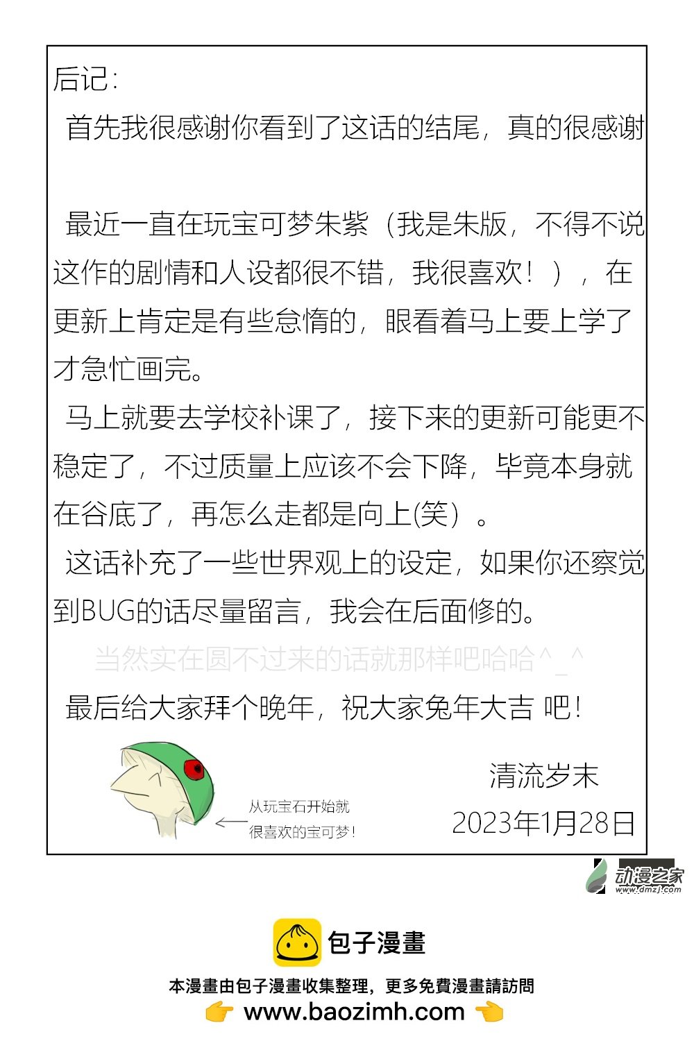 第03话