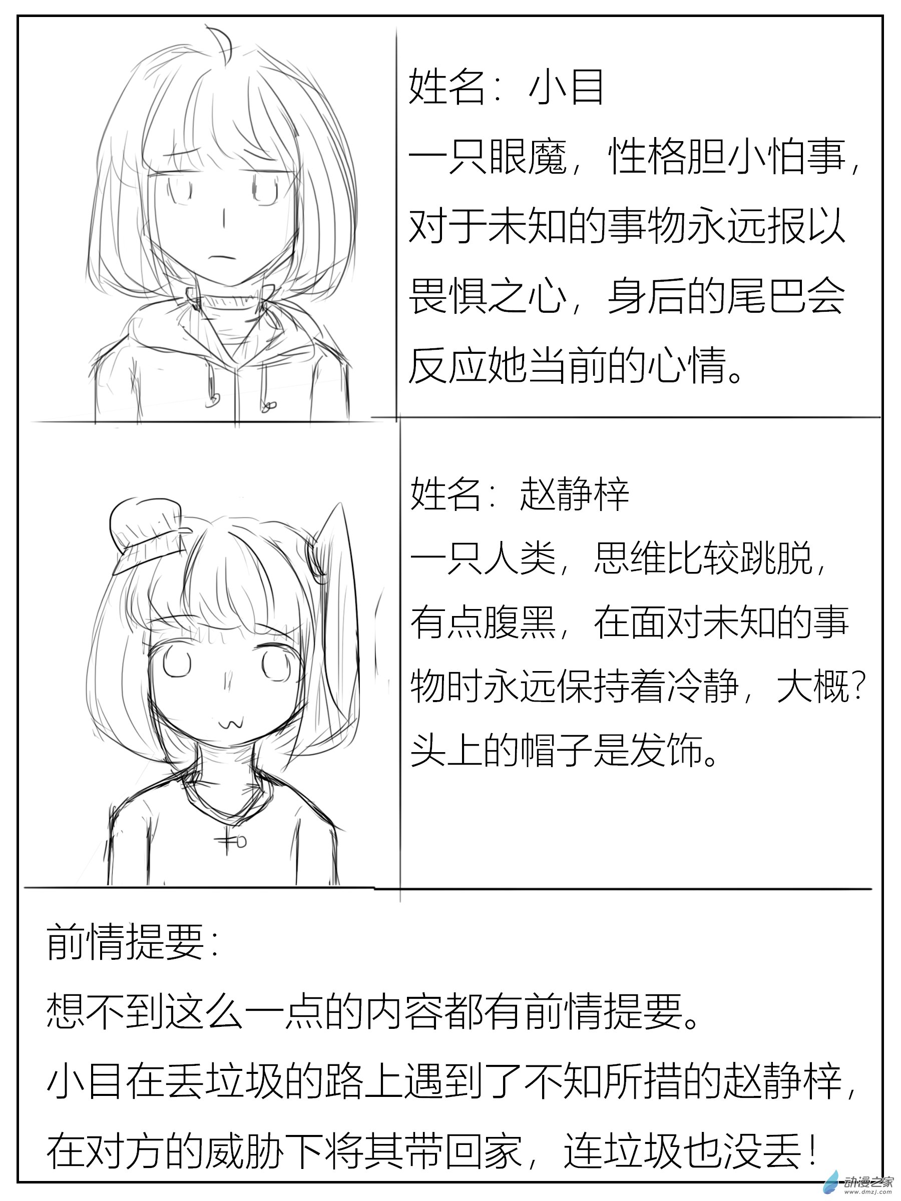 第02话