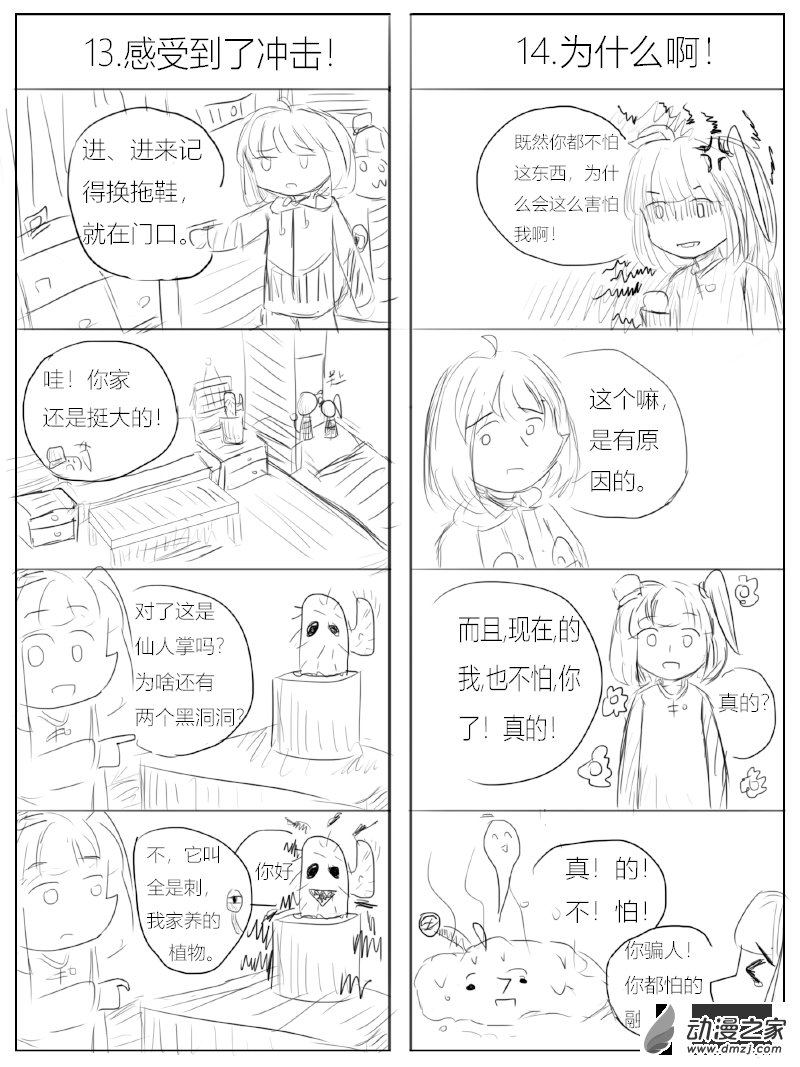 第02话