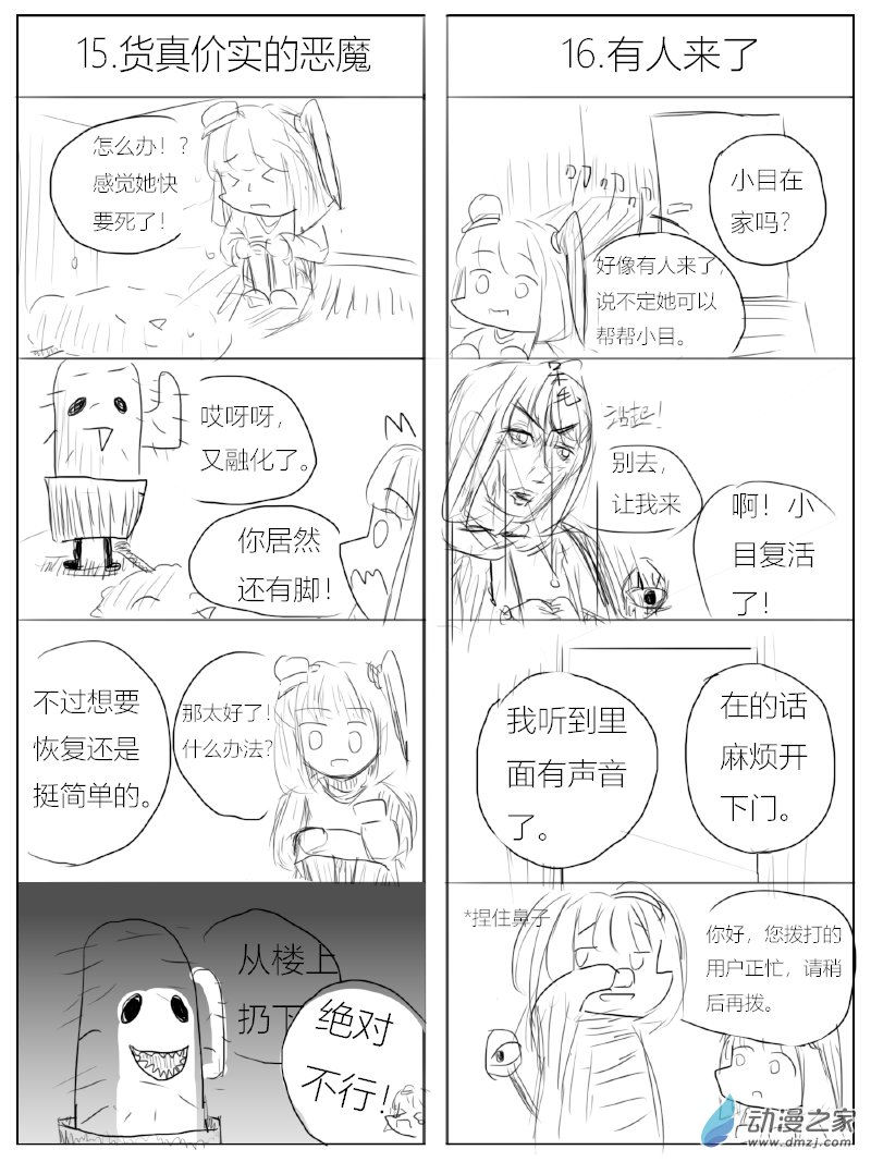 第02话