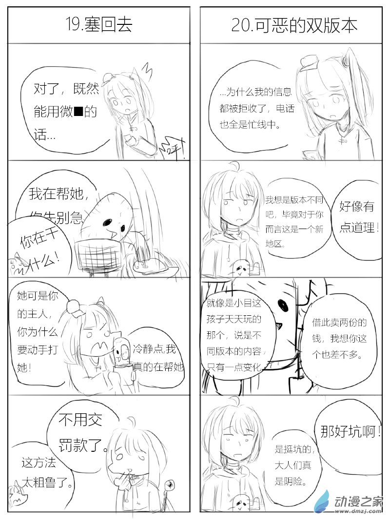第02话