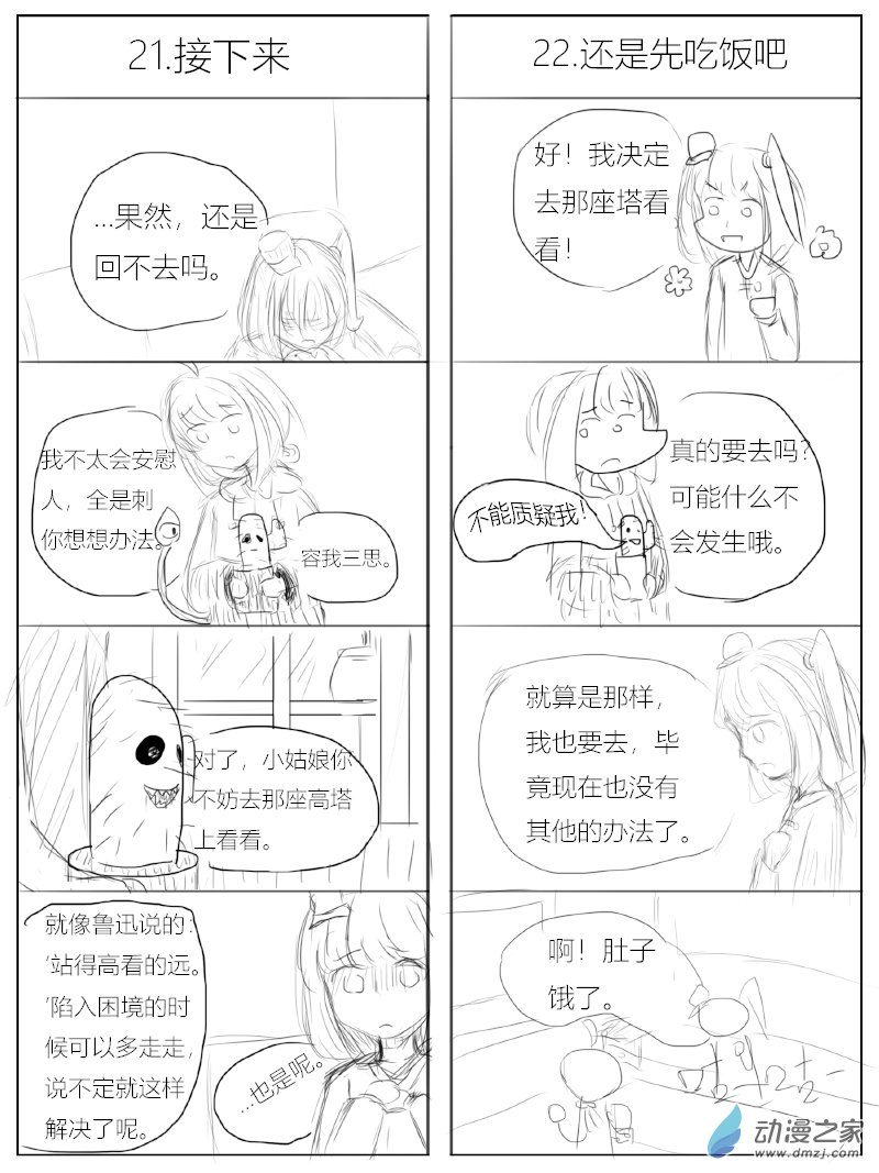 第02话