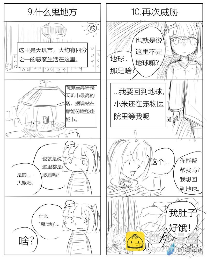 第01话