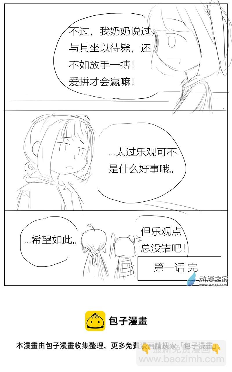 第01话