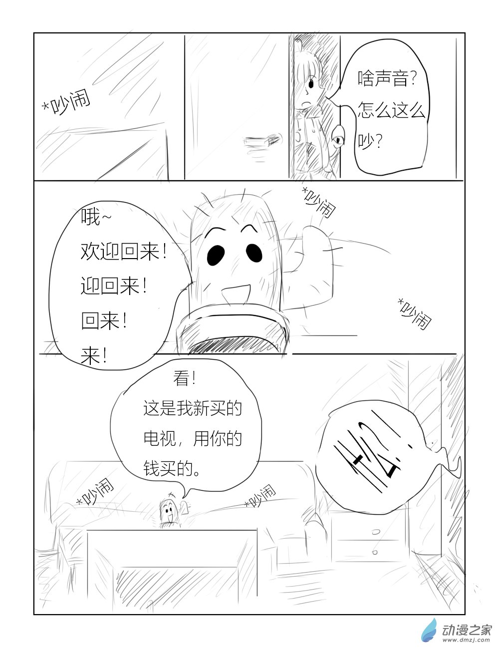 第11话