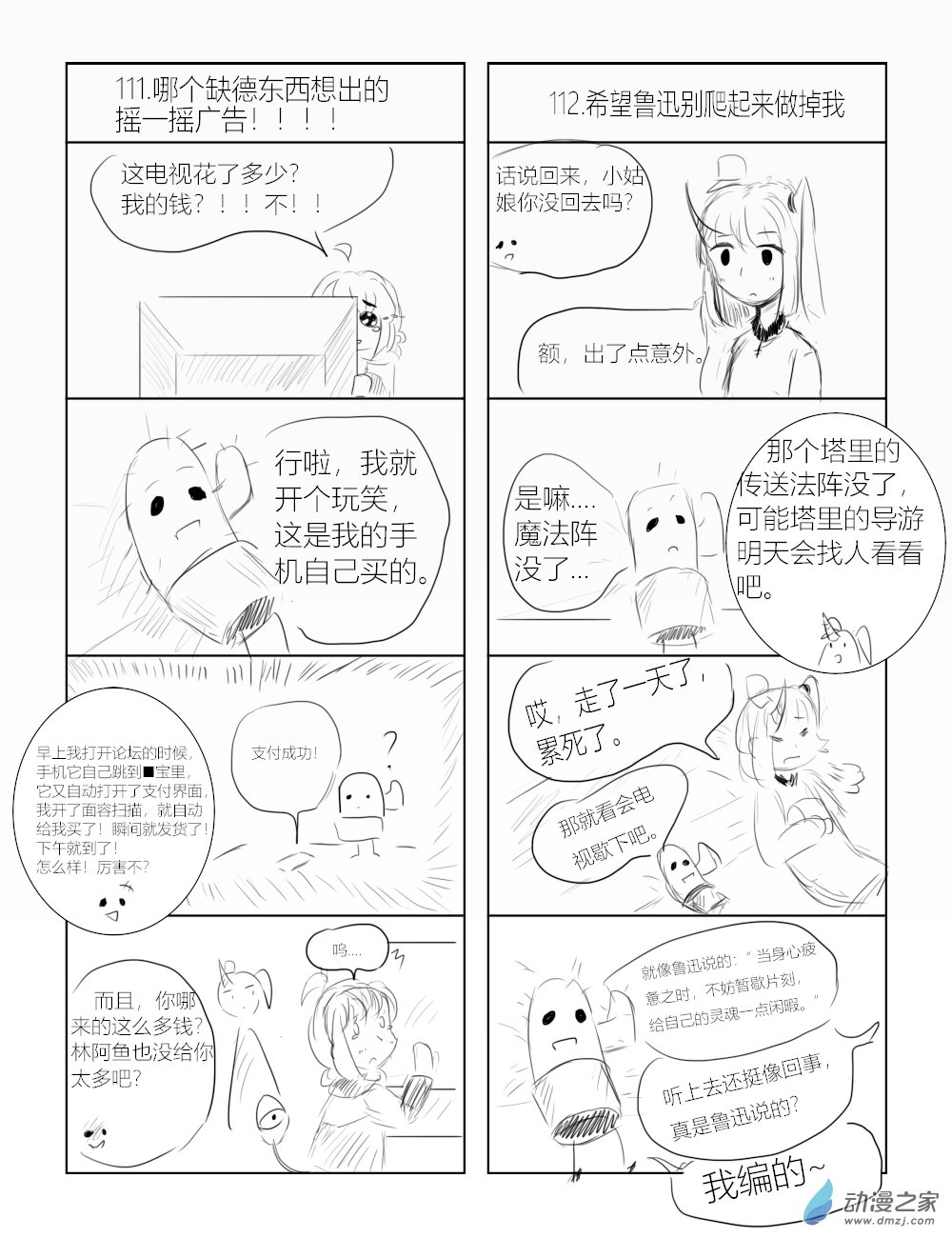 第11话