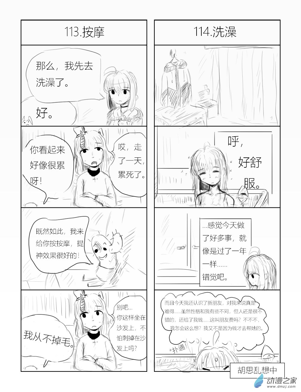 第11话