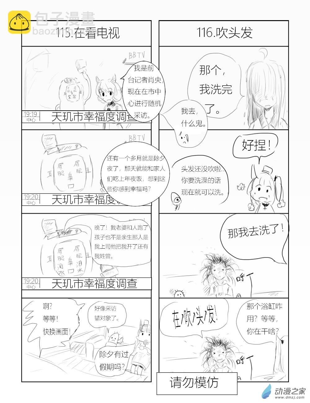 第11话